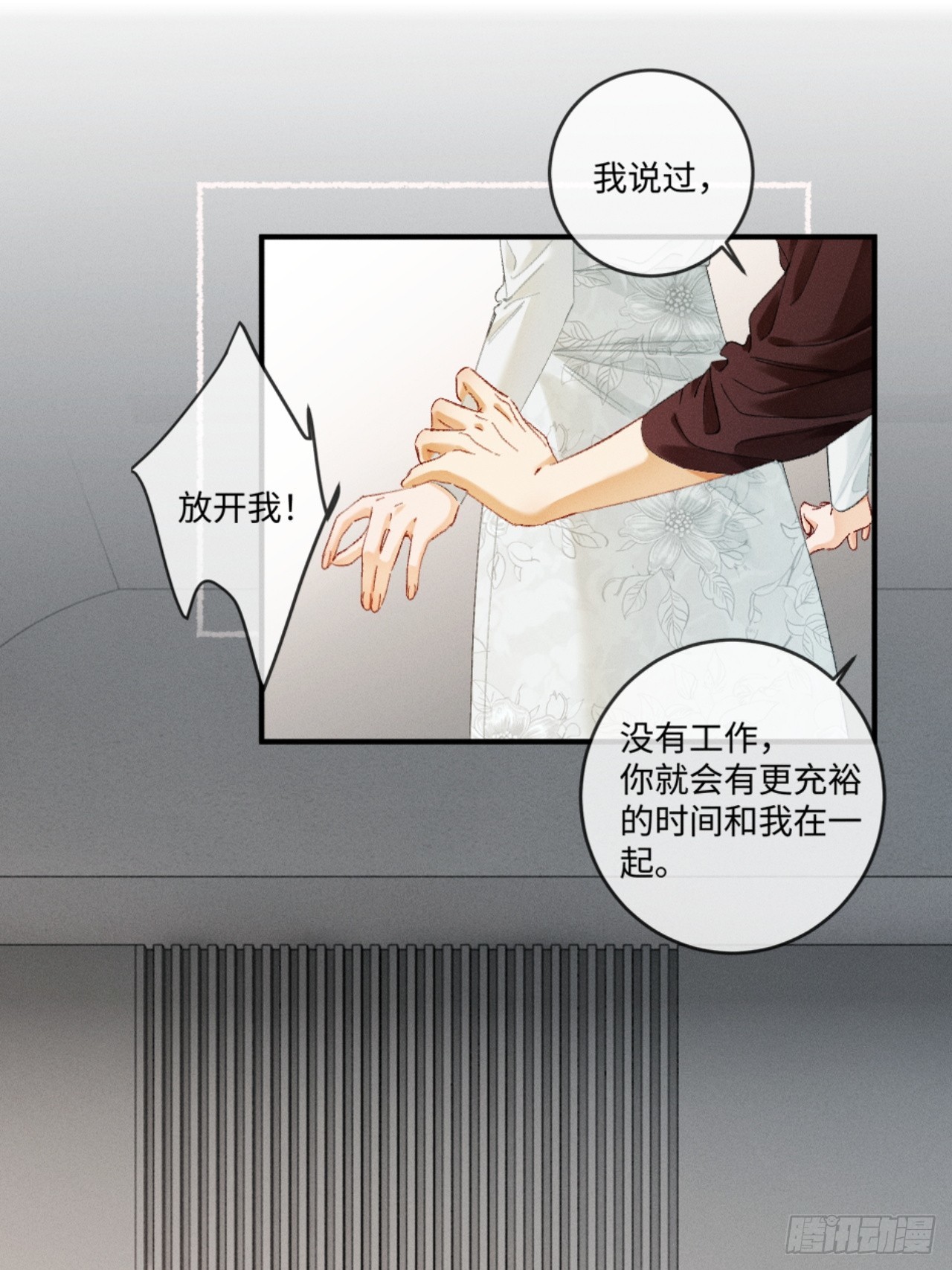 46话 &ldquo;男鬼&rdquo;发言(1/2)-第49话