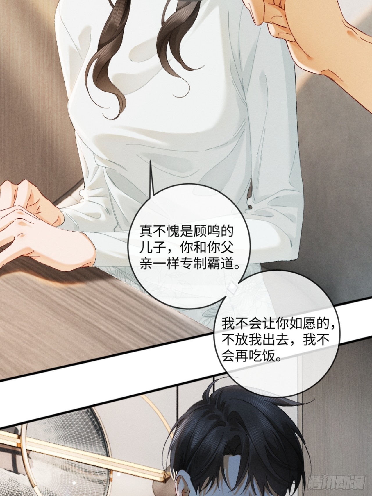 46话 &ldquo;男鬼&rdquo;发言(1/2)-第49话
