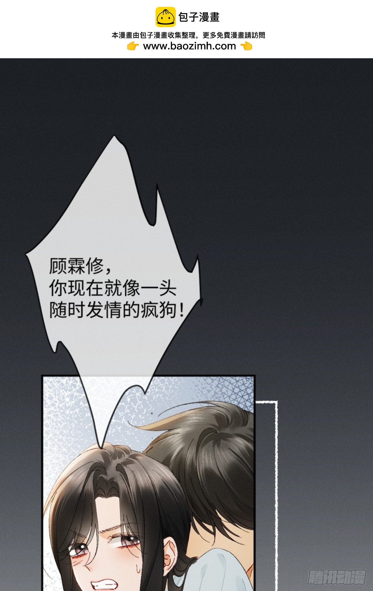 46话 &ldquo;男鬼&rdquo;发言(1/2)-第49话