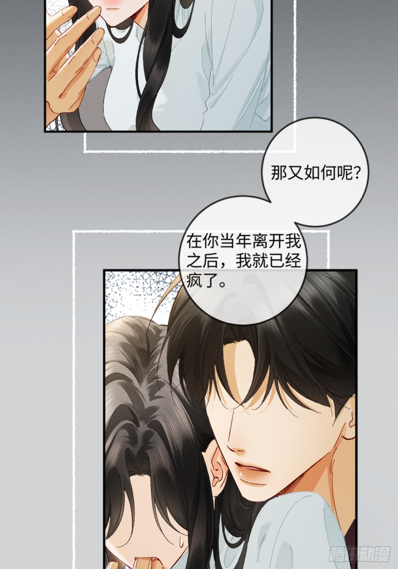 46话 &ldquo;男鬼&rdquo;发言(1/2)-第49话