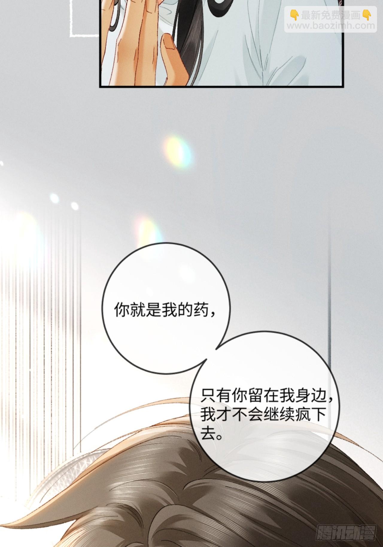 46话 &ldquo;男鬼&rdquo;发言(1/2)-第49话