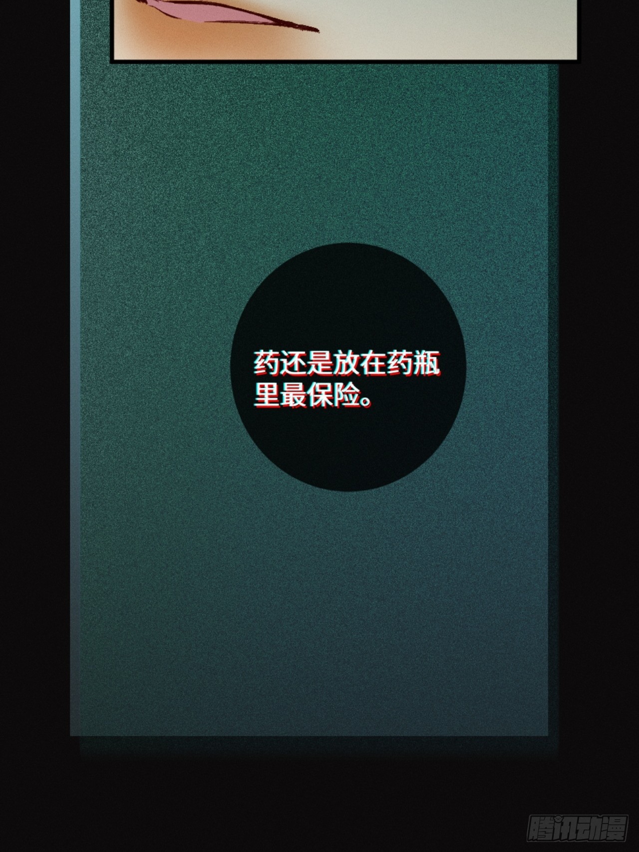 46话 &ldquo;男鬼&rdquo;发言(1/2)-第49话