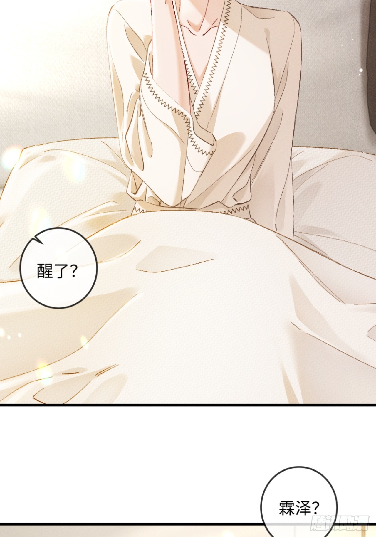 46话 &ldquo;男鬼&rdquo;发言(1/2)-第49话