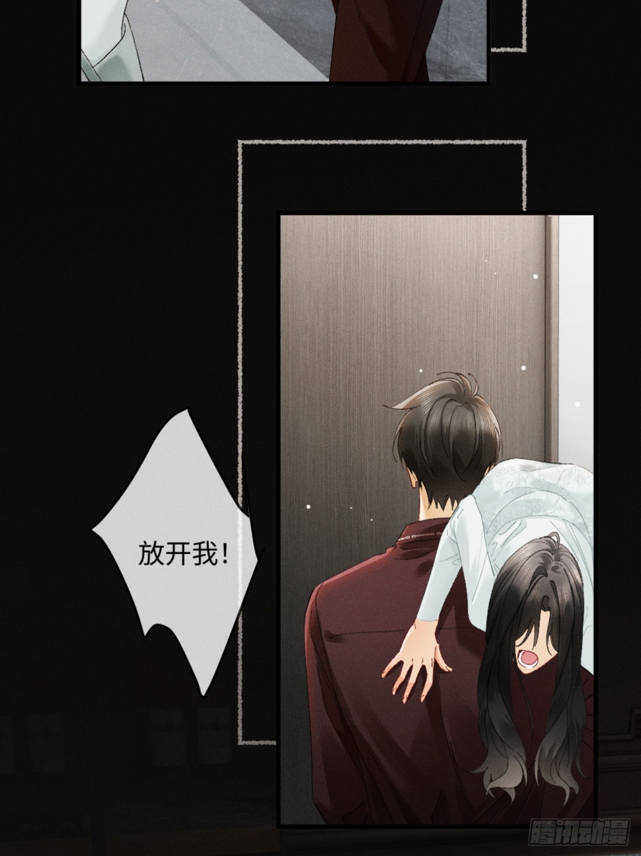 46话 &ldquo;男鬼&rdquo;发言(1/2)-第49话