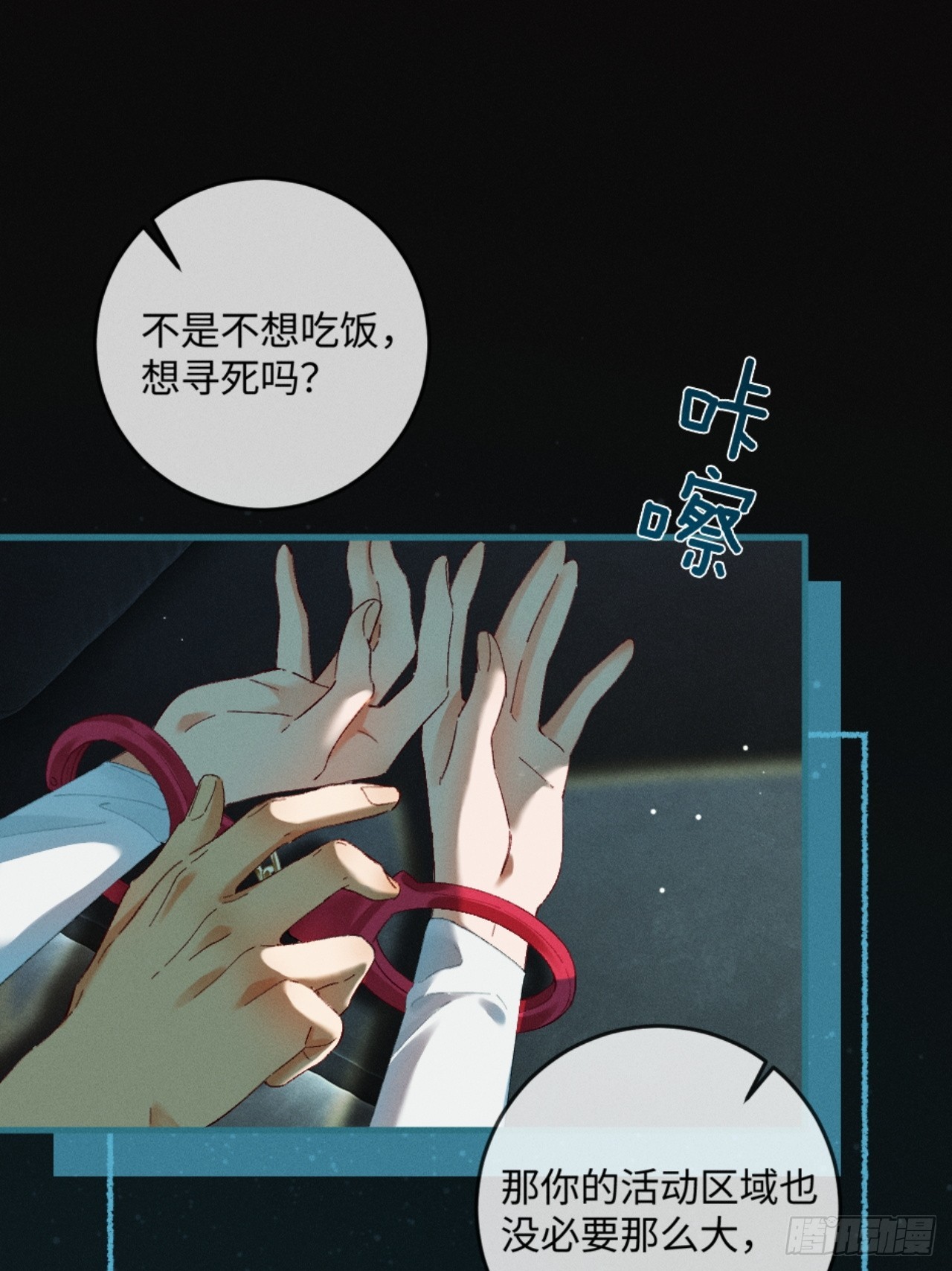 46话 &ldquo;男鬼&rdquo;发言(1/2)-第49话