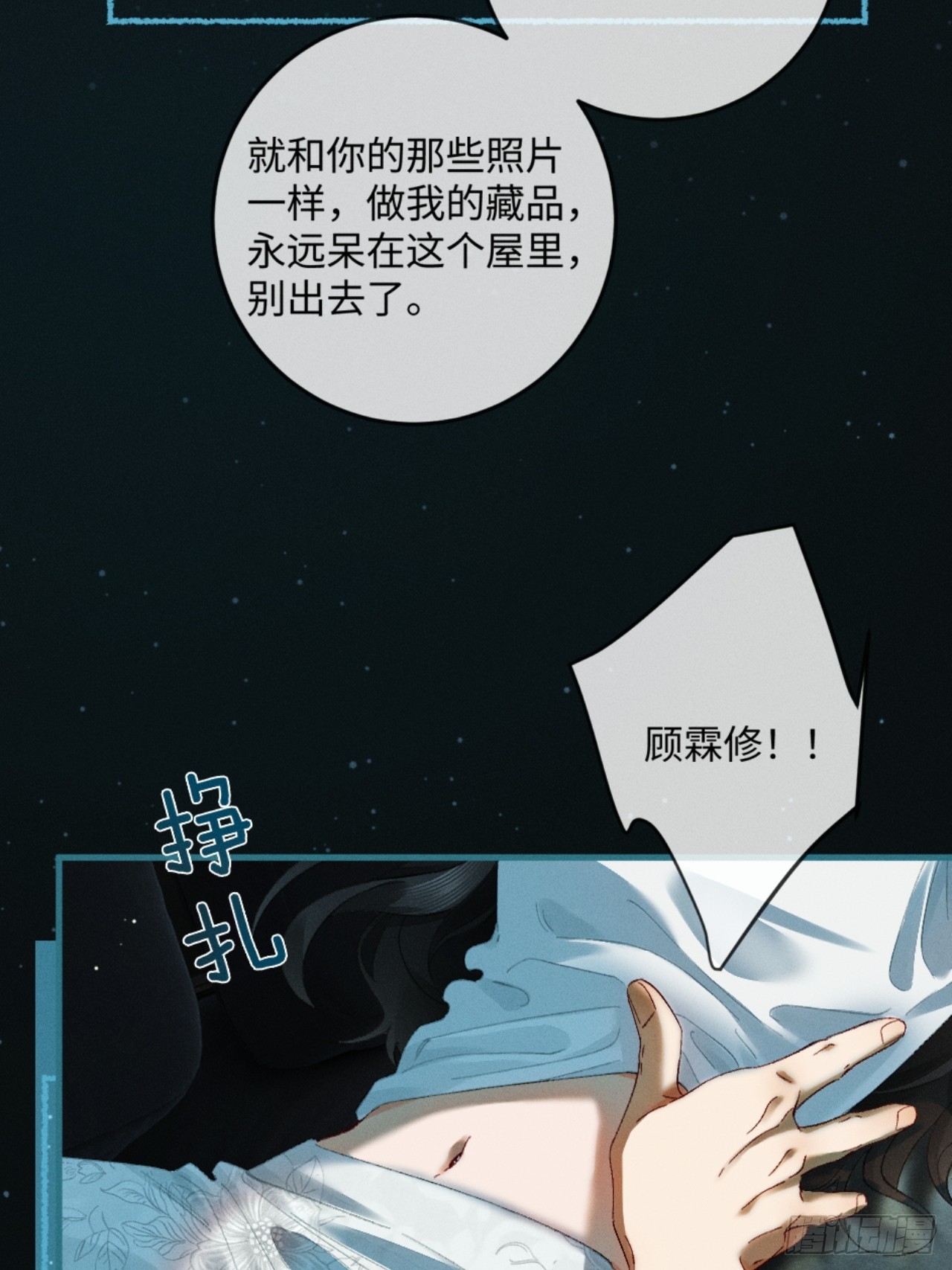 46话 &ldquo;男鬼&rdquo;发言(1/2)-第49话