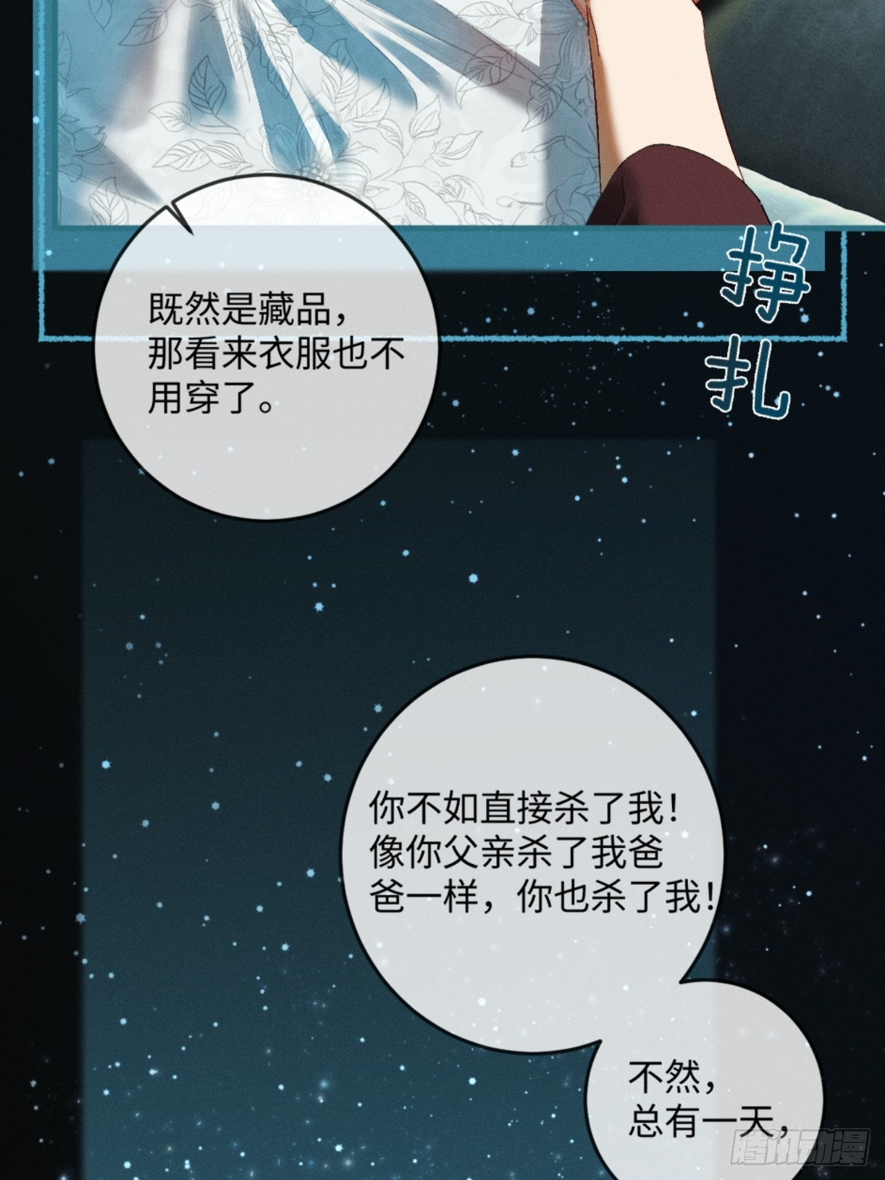 46话 &ldquo;男鬼&rdquo;发言(1/2)-第49话