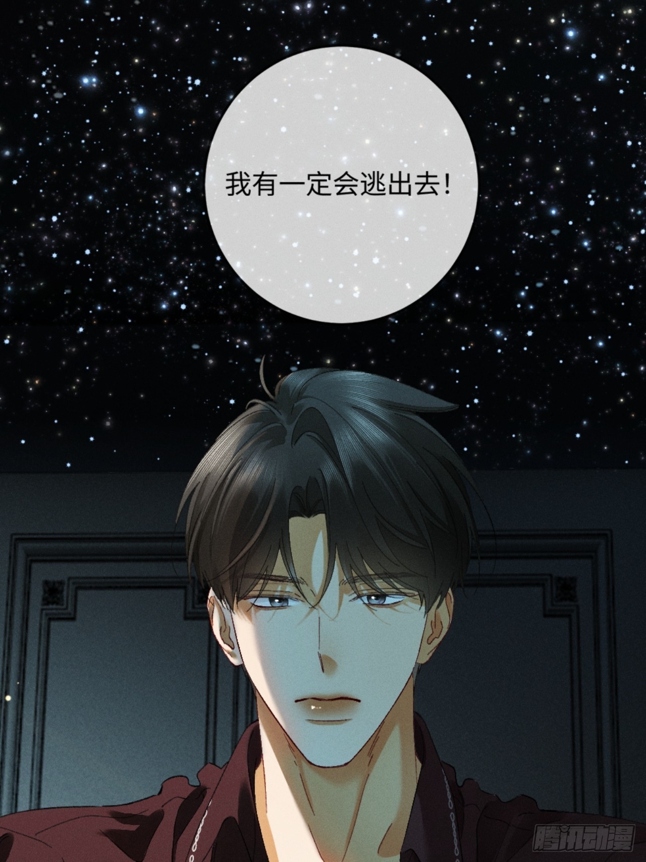 46话 &ldquo;男鬼&rdquo;发言(1/2)-第49话