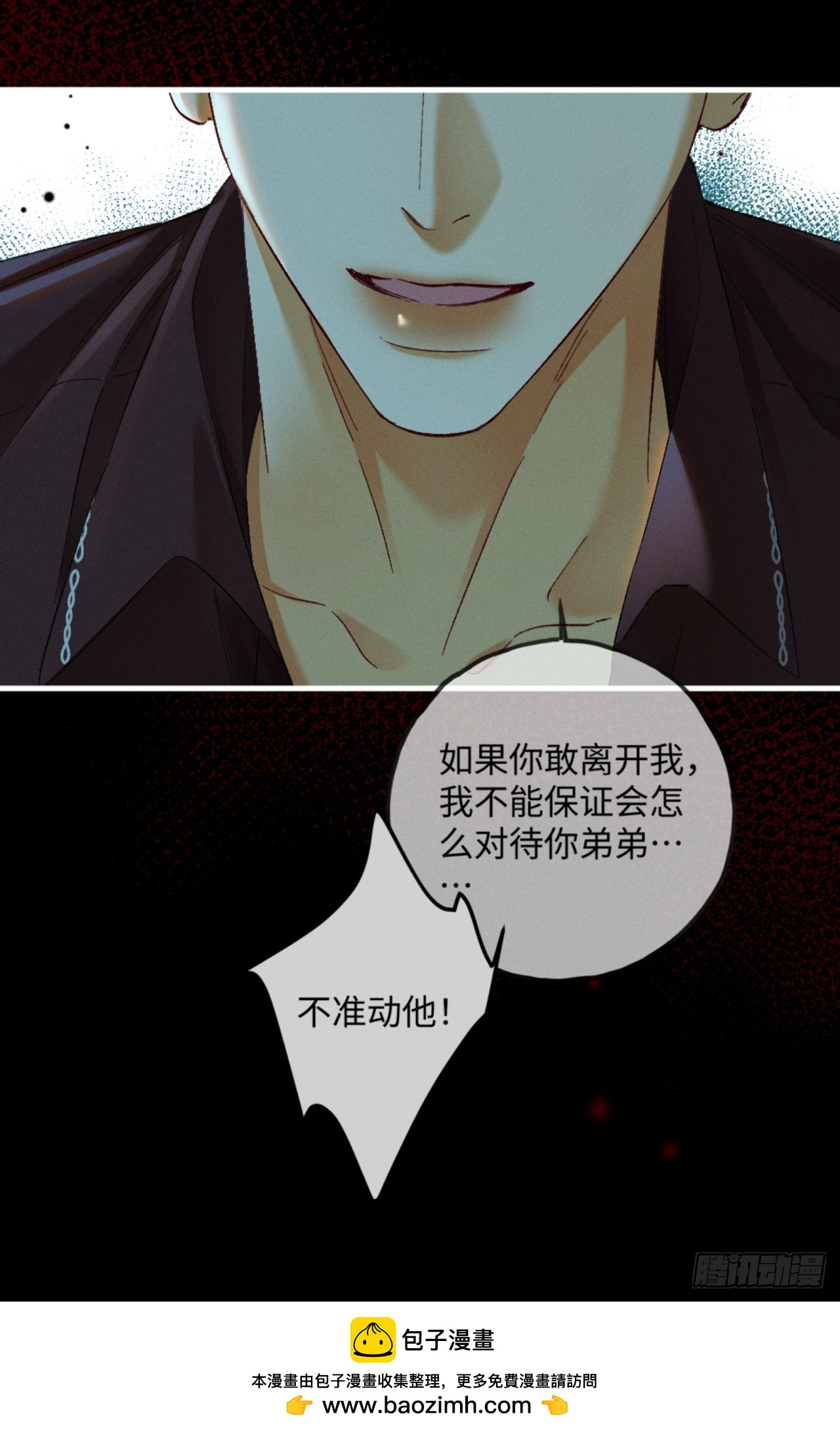 46话 &ldquo;男鬼&rdquo;发言(1/2)-第49话