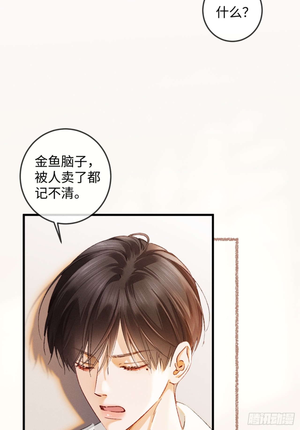 46话 &ldquo;男鬼&rdquo;发言(1/2)-第49话