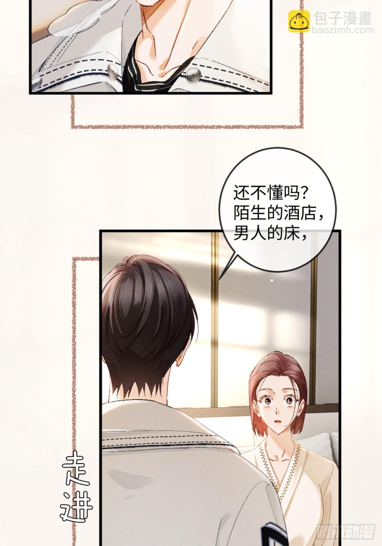 46话 &ldquo;男鬼&rdquo;发言(1/2)-第49话