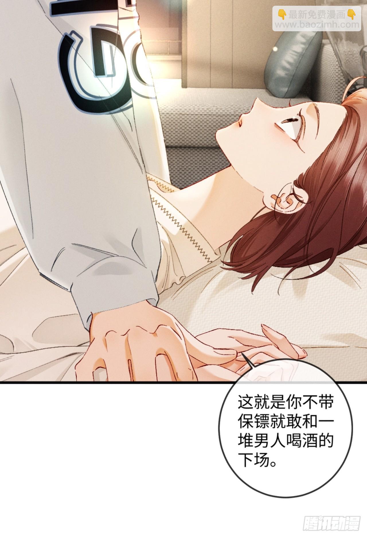 46话 &ldquo;男鬼&rdquo;发言(1/2)-第49话