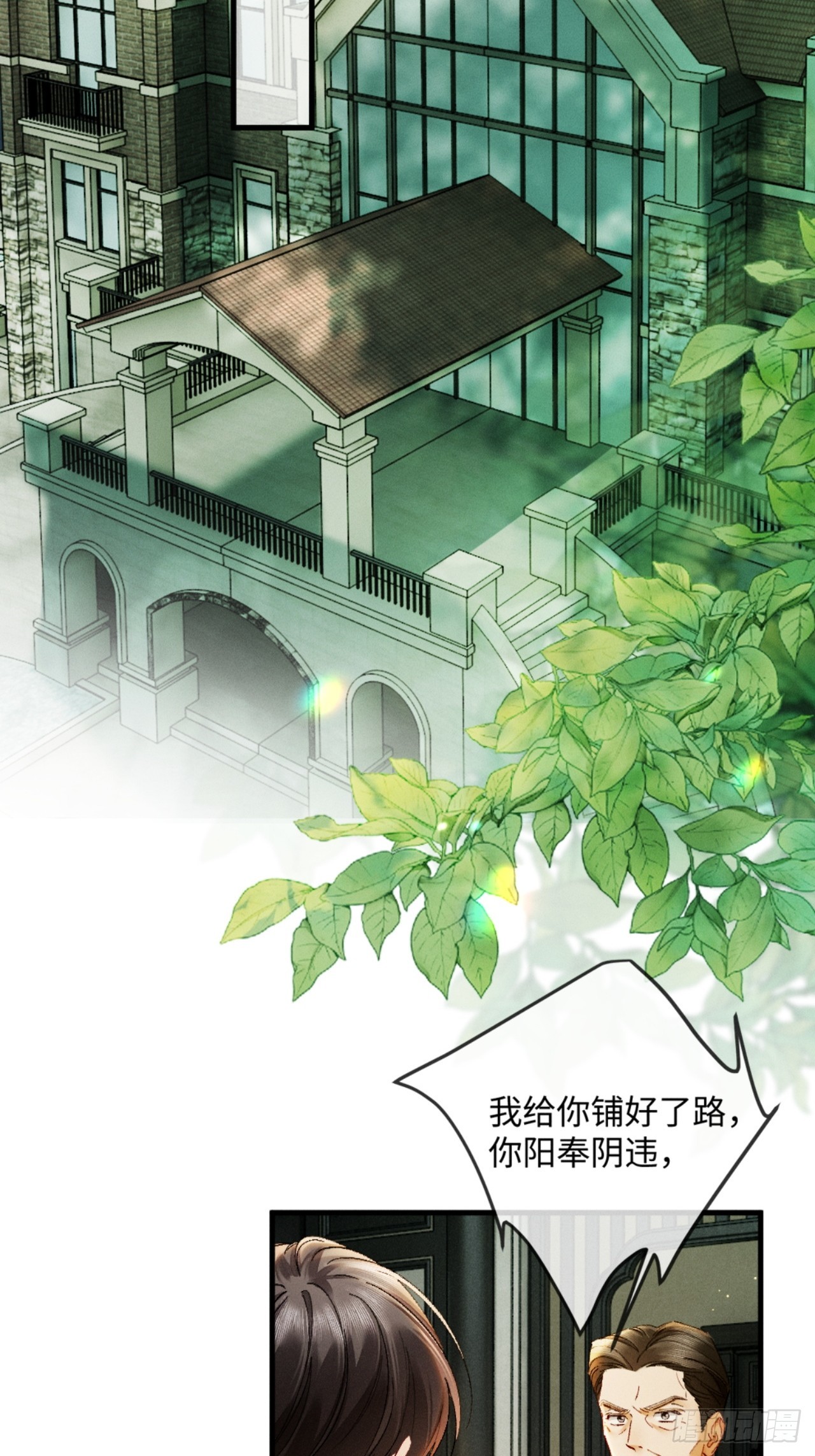 48话 联手反击渣爹(1/2)-第51话