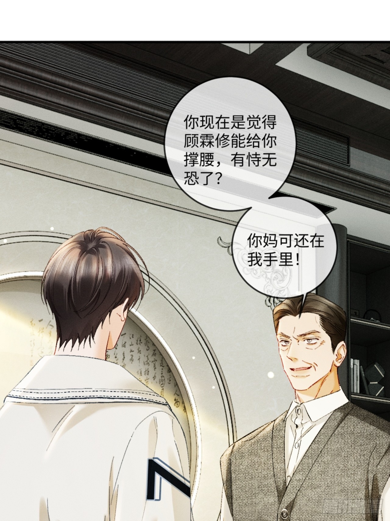 48话 联手反击渣爹(1/2)-第51话