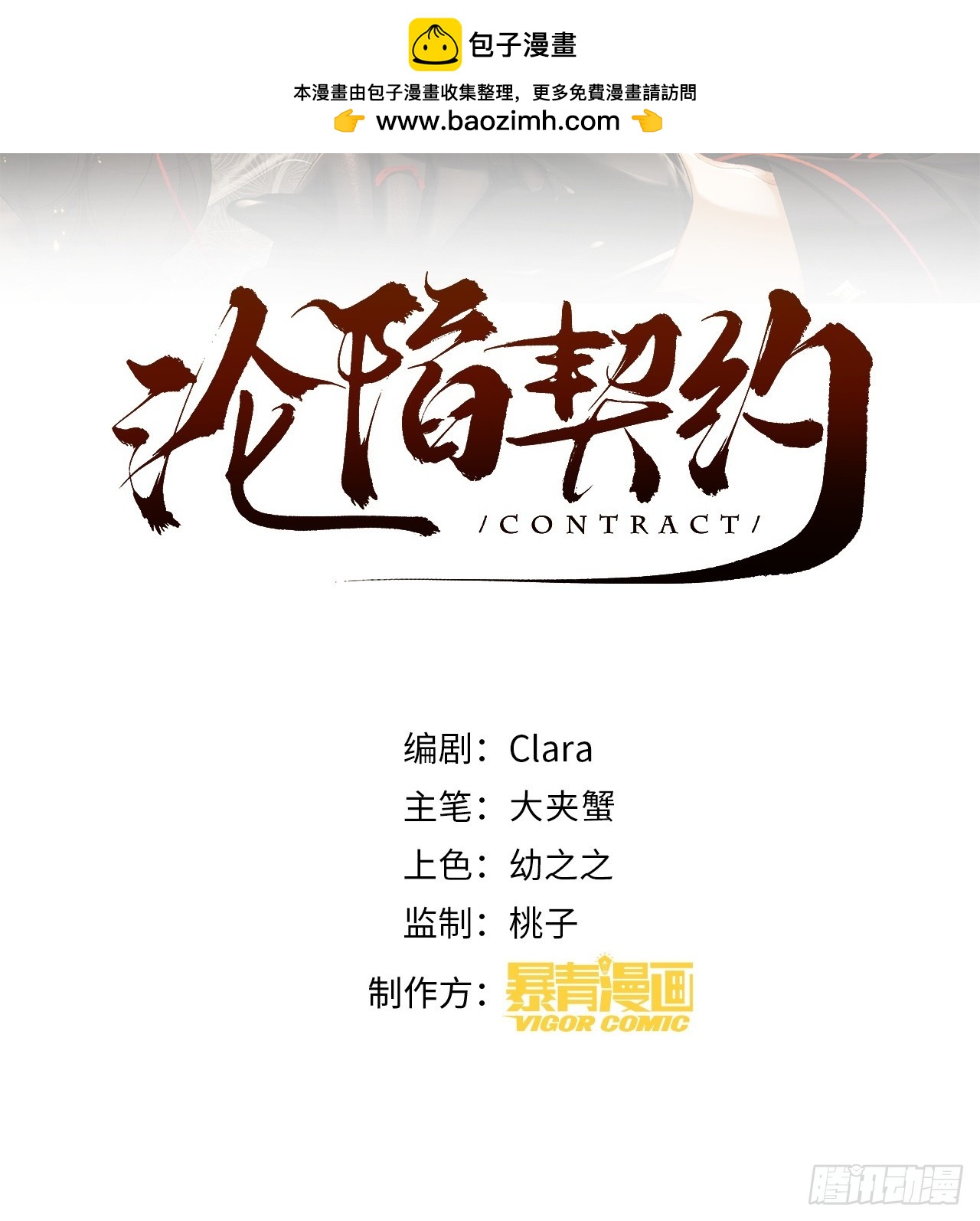 48话 联手反击渣爹(1/2)-第51话