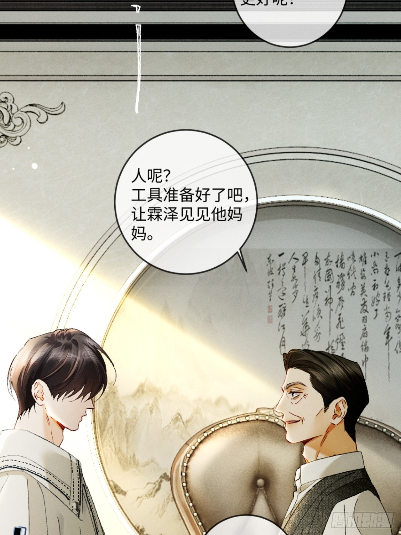 48话 联手反击渣爹(1/2)-第51话