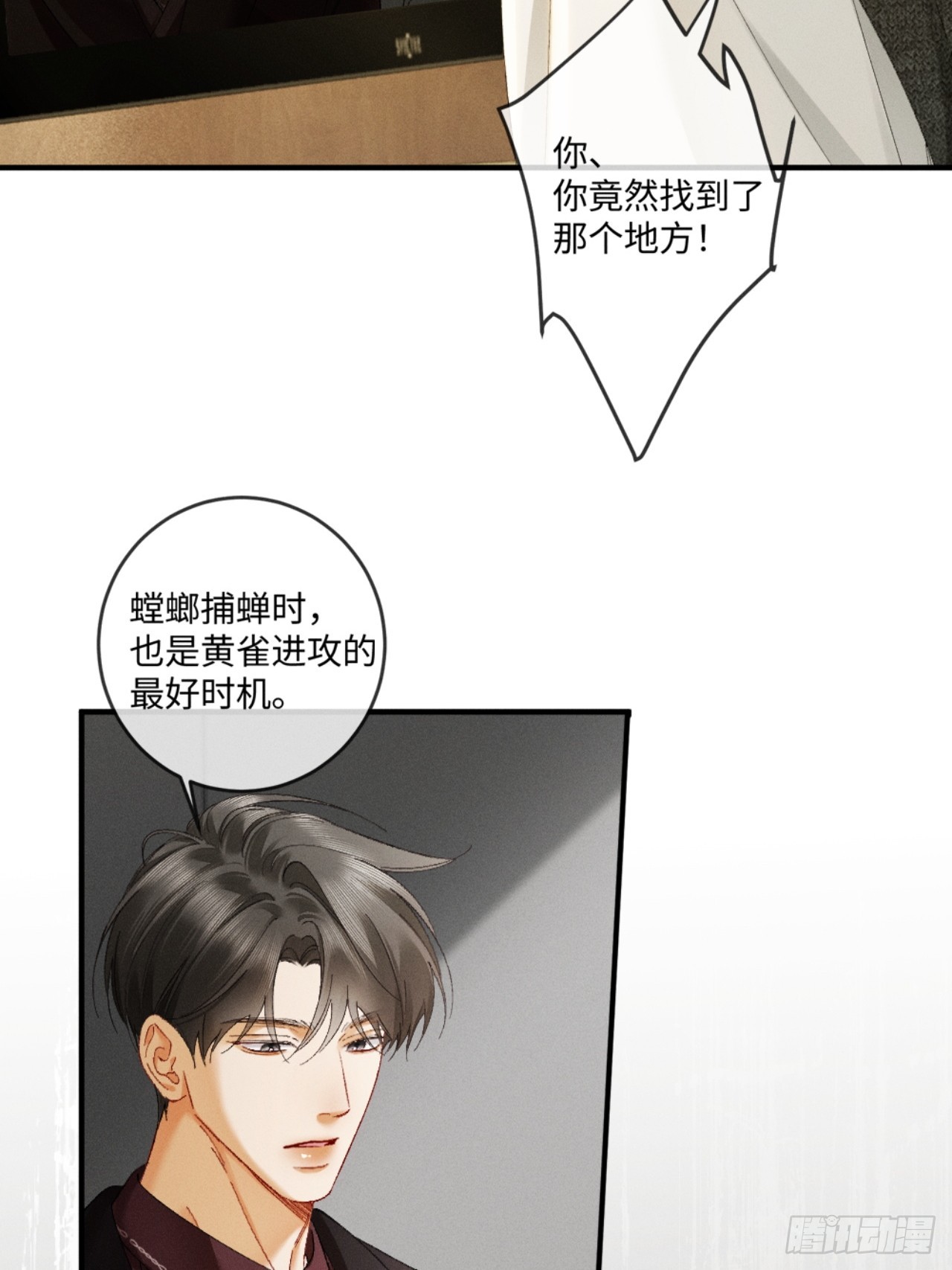 48话 联手反击渣爹(1/2)-第51话