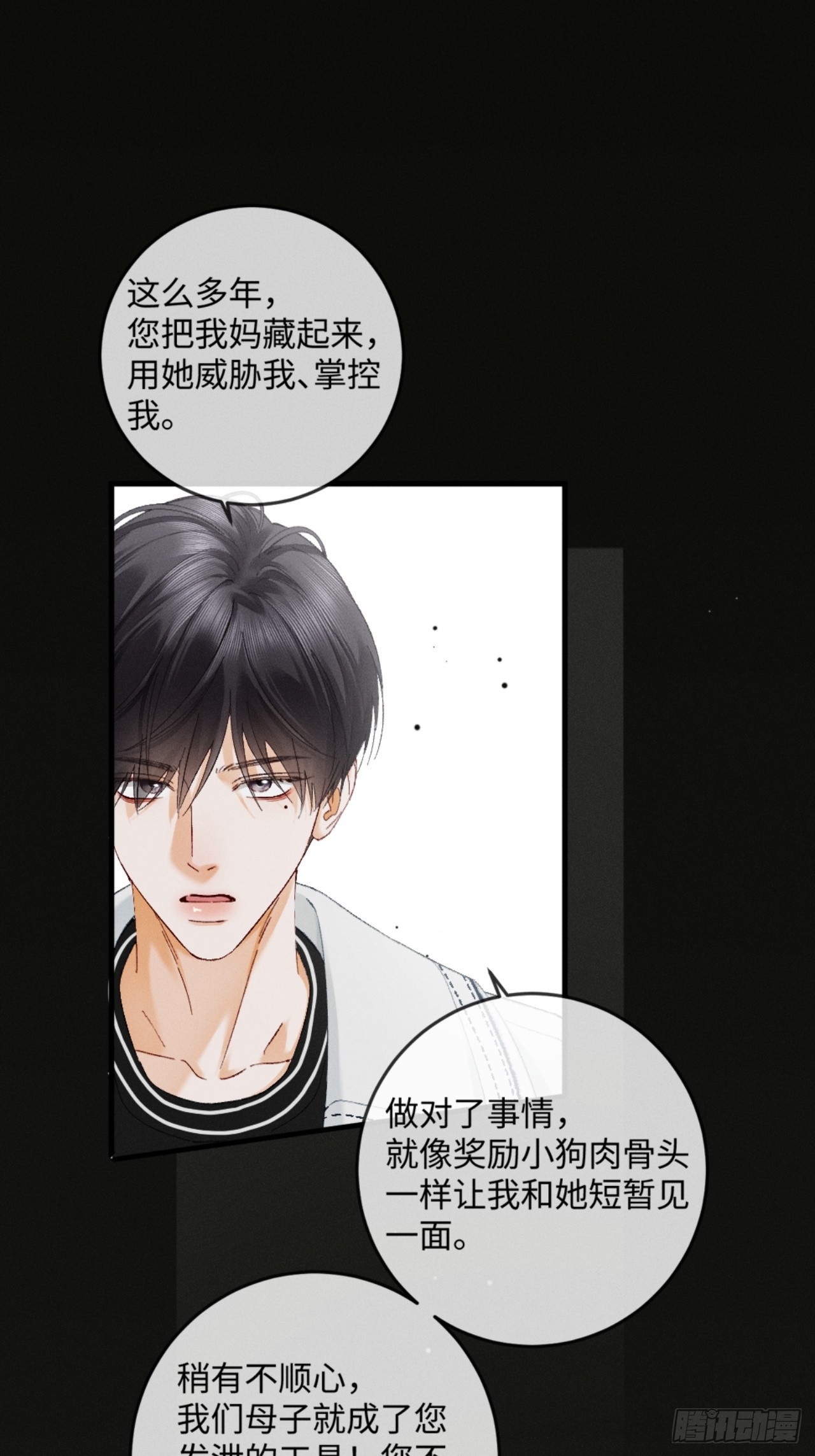 48话 联手反击渣爹(1/2)-第51话
