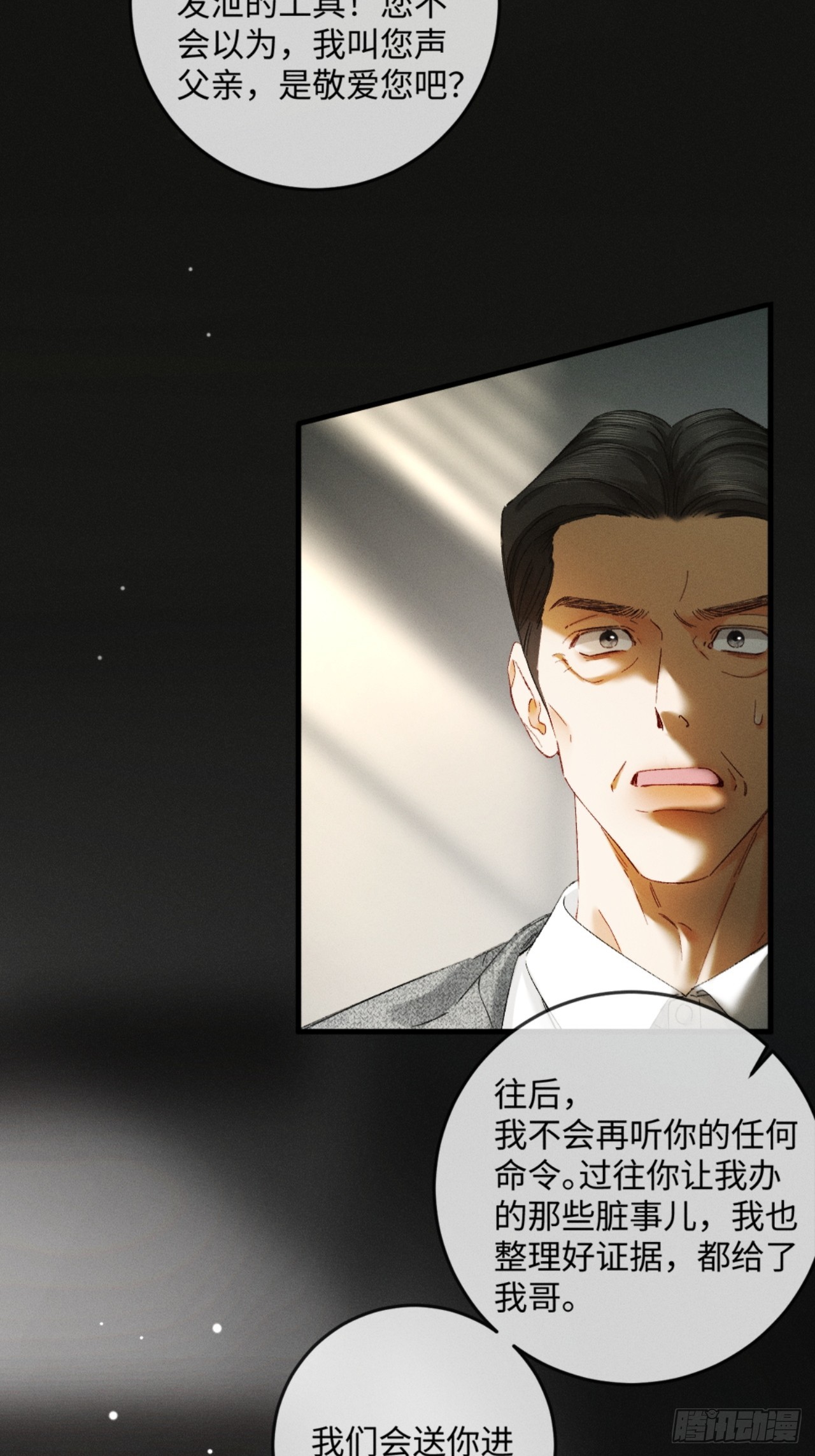 48话 联手反击渣爹(1/2)-第51话