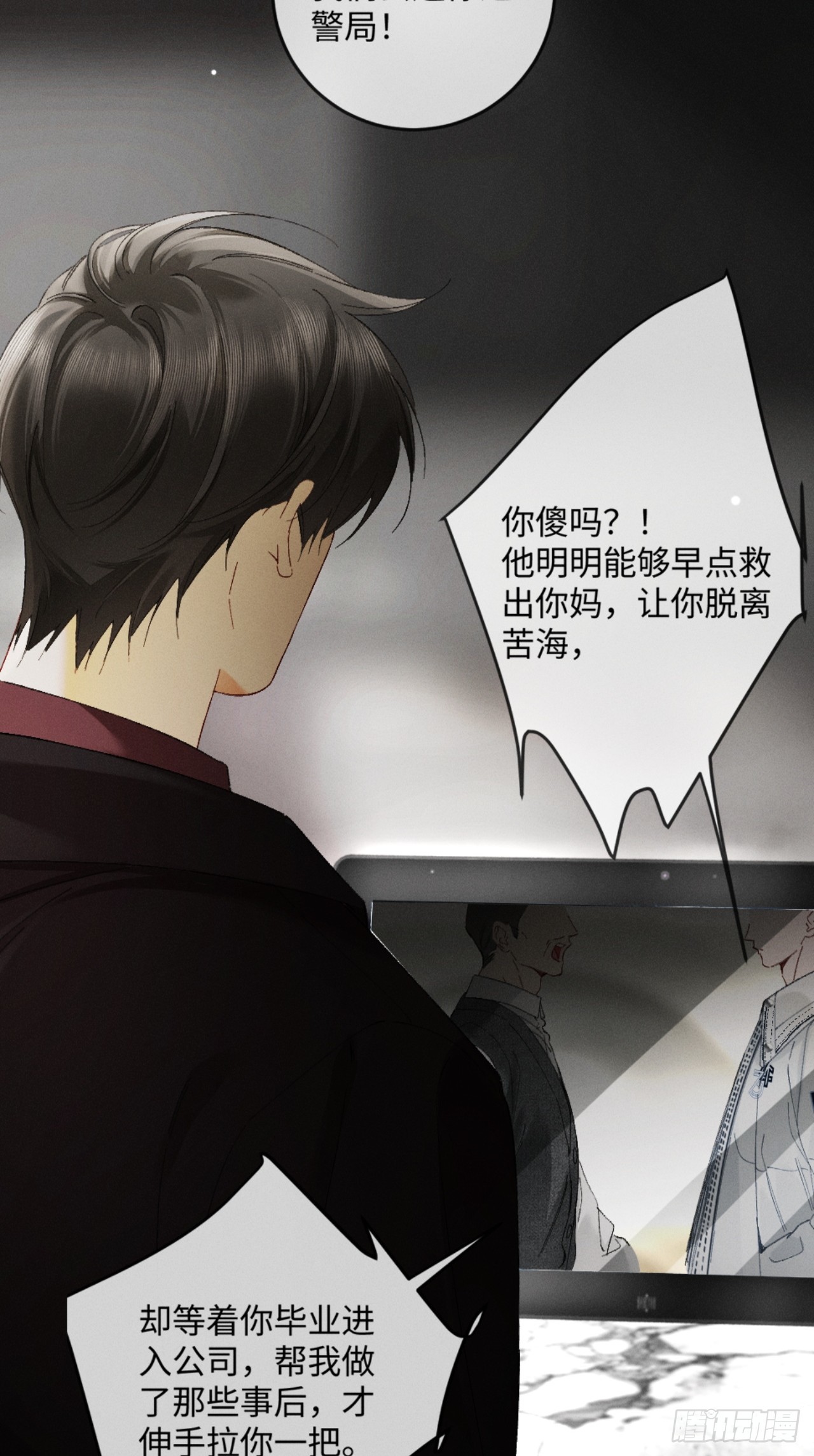 48话 联手反击渣爹(1/2)-第51话