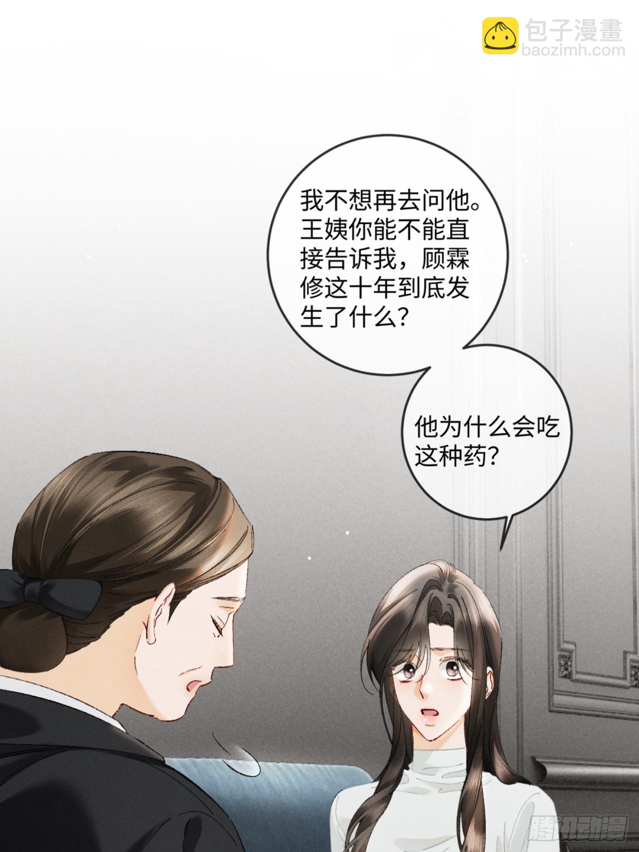 48话 联手反击渣爹(1/2)-第51话