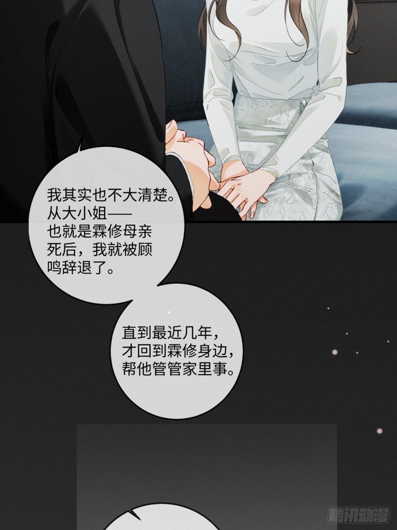 48话 联手反击渣爹(1/2)-第51话