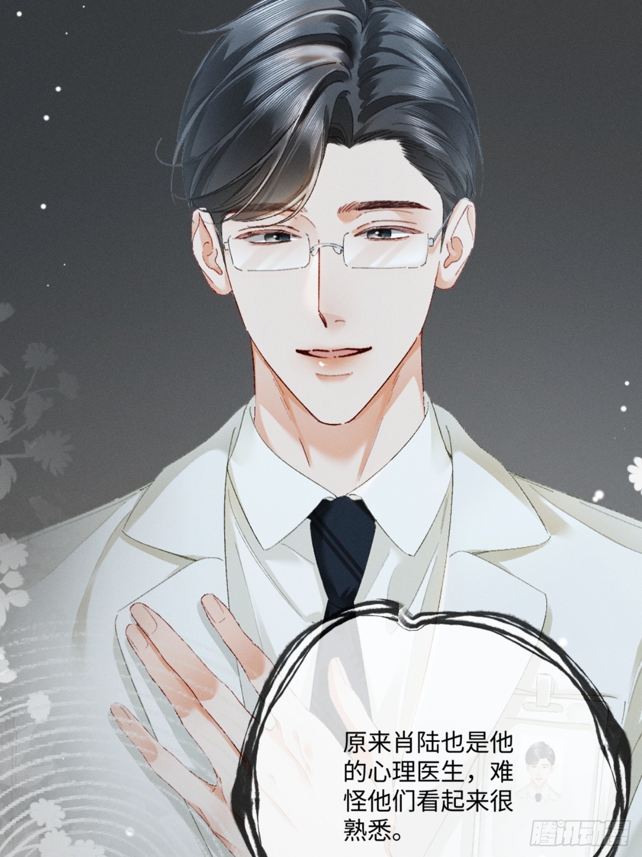 48话 联手反击渣爹(1/2)-第51话