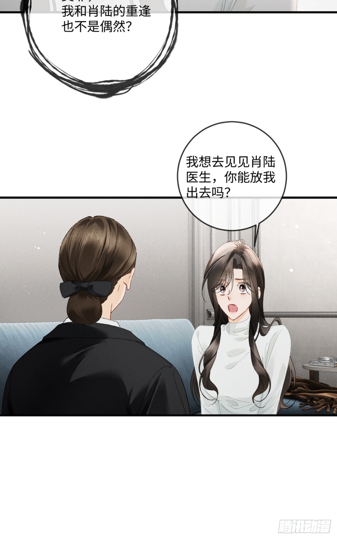 48话 联手反击渣爹(1/2)-第51话