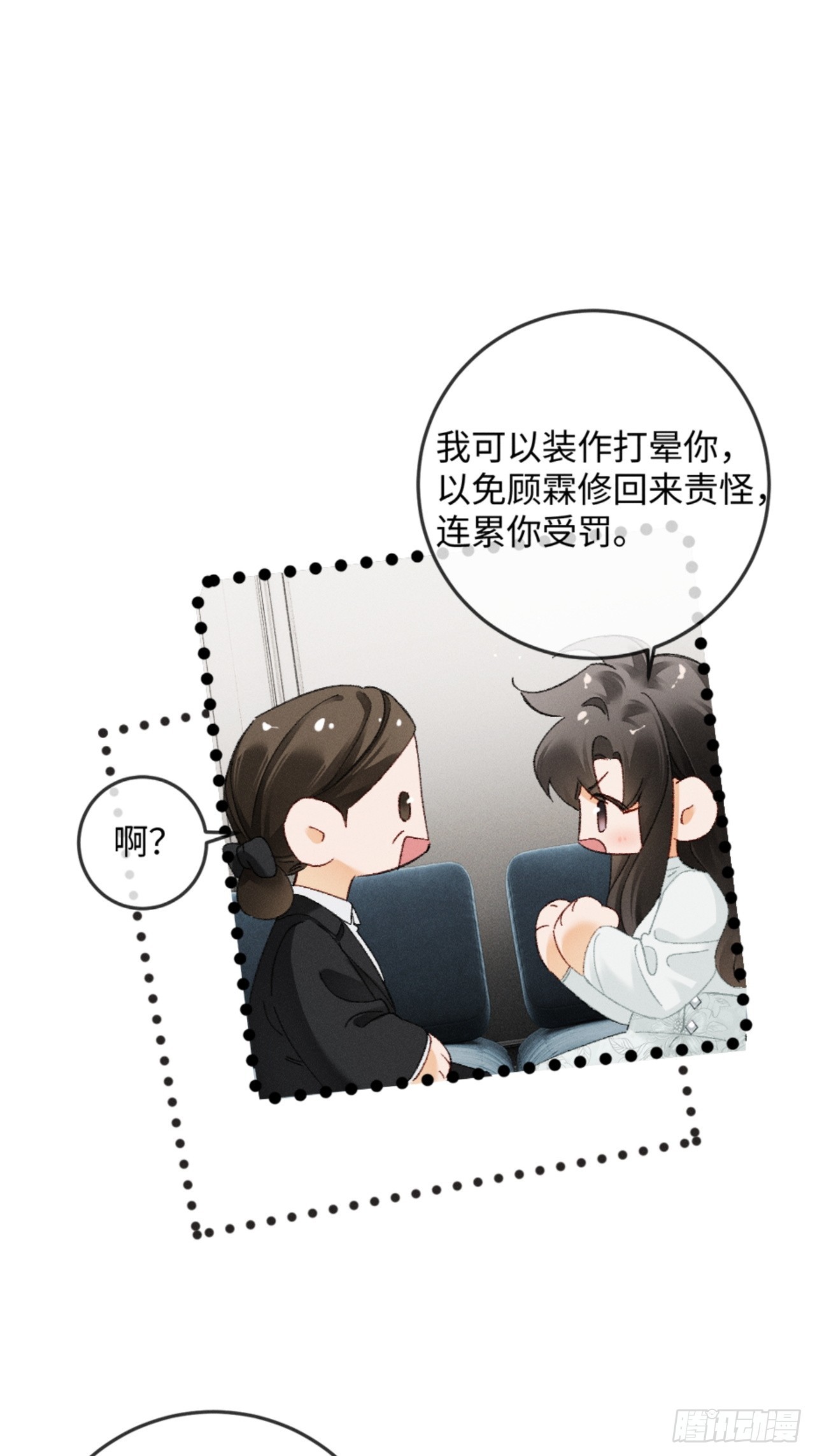48话 联手反击渣爹(1/2)-第51话