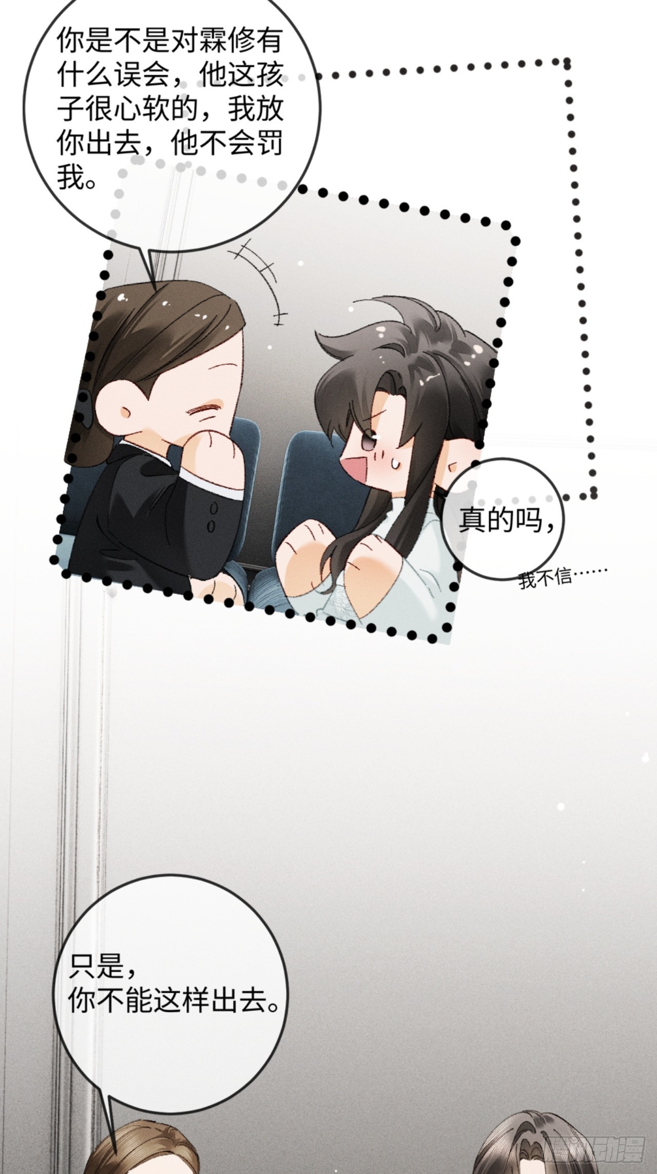 48话 联手反击渣爹(1/2)-第51话
