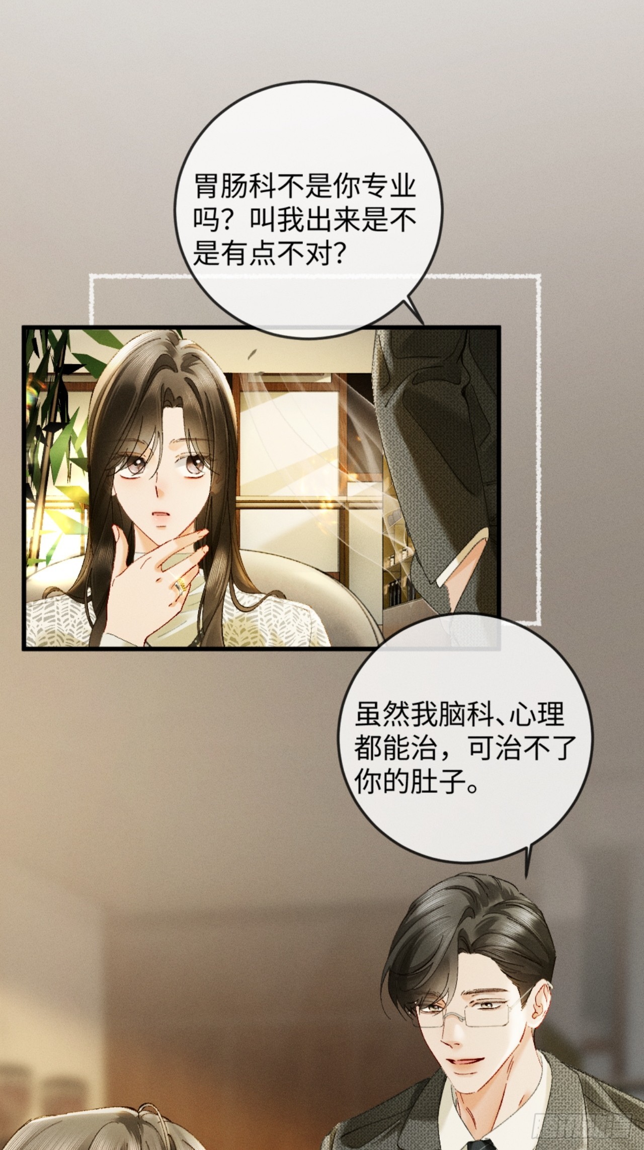 48话 联手反击渣爹(1/2)-第51话