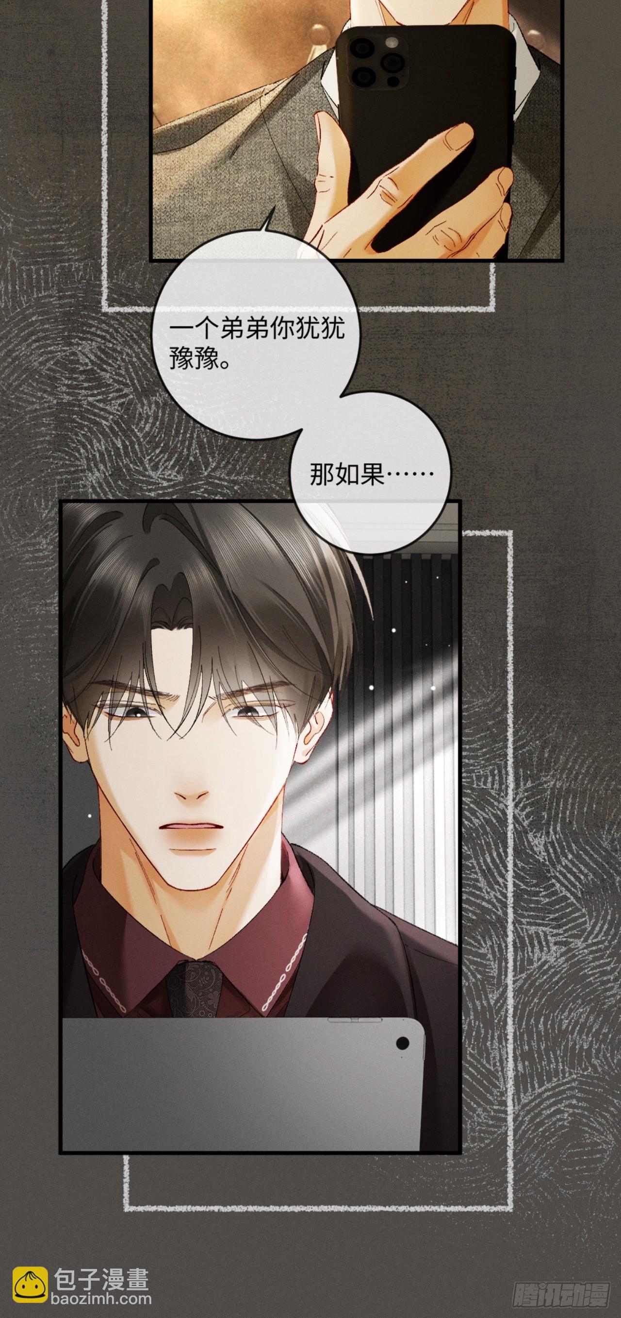 50话 妄动至宝-第53话