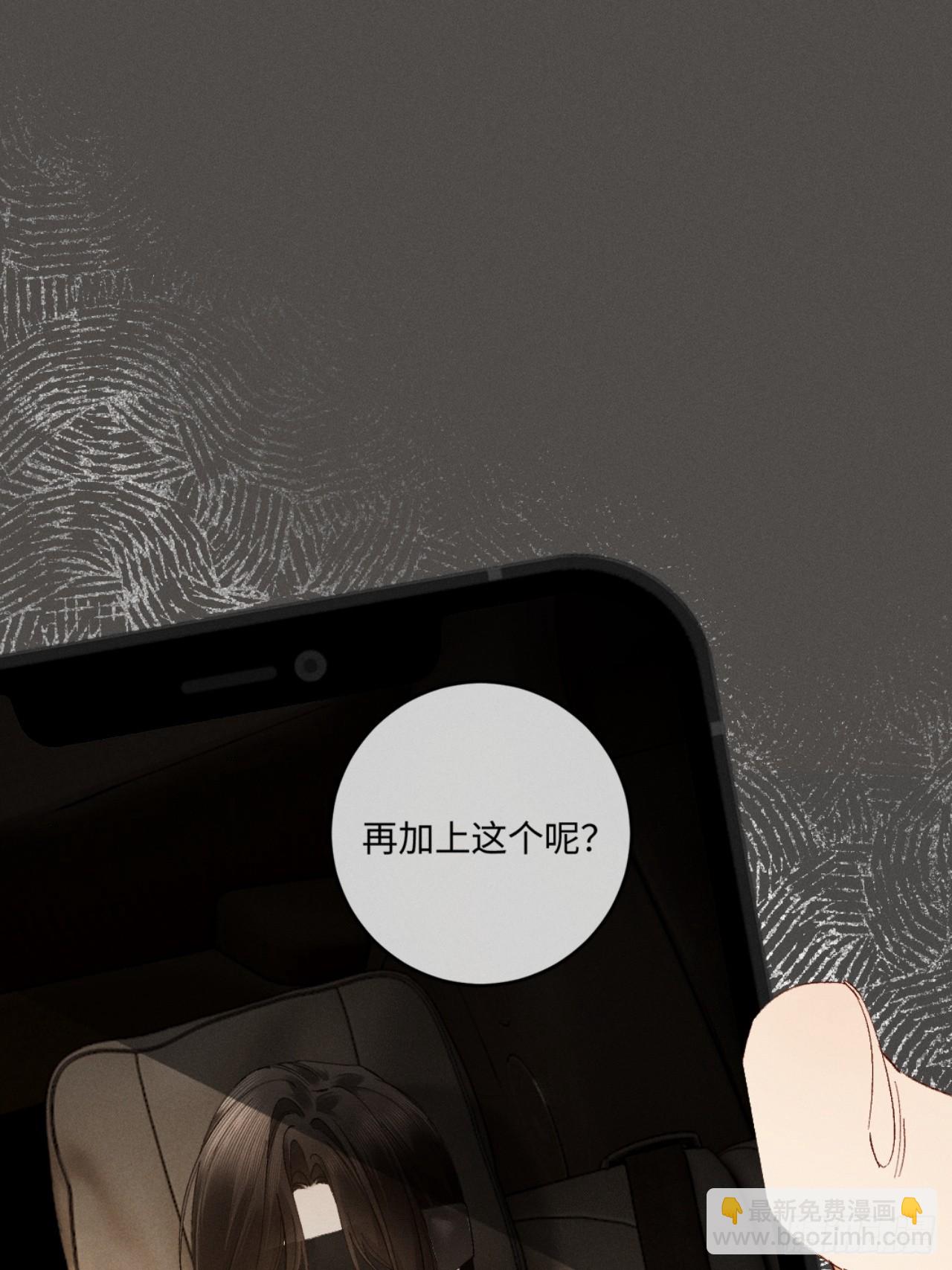 50话 妄动至宝-第53话