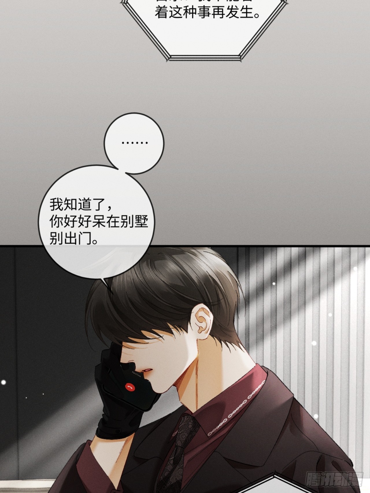 50话 妄动至宝-第53话