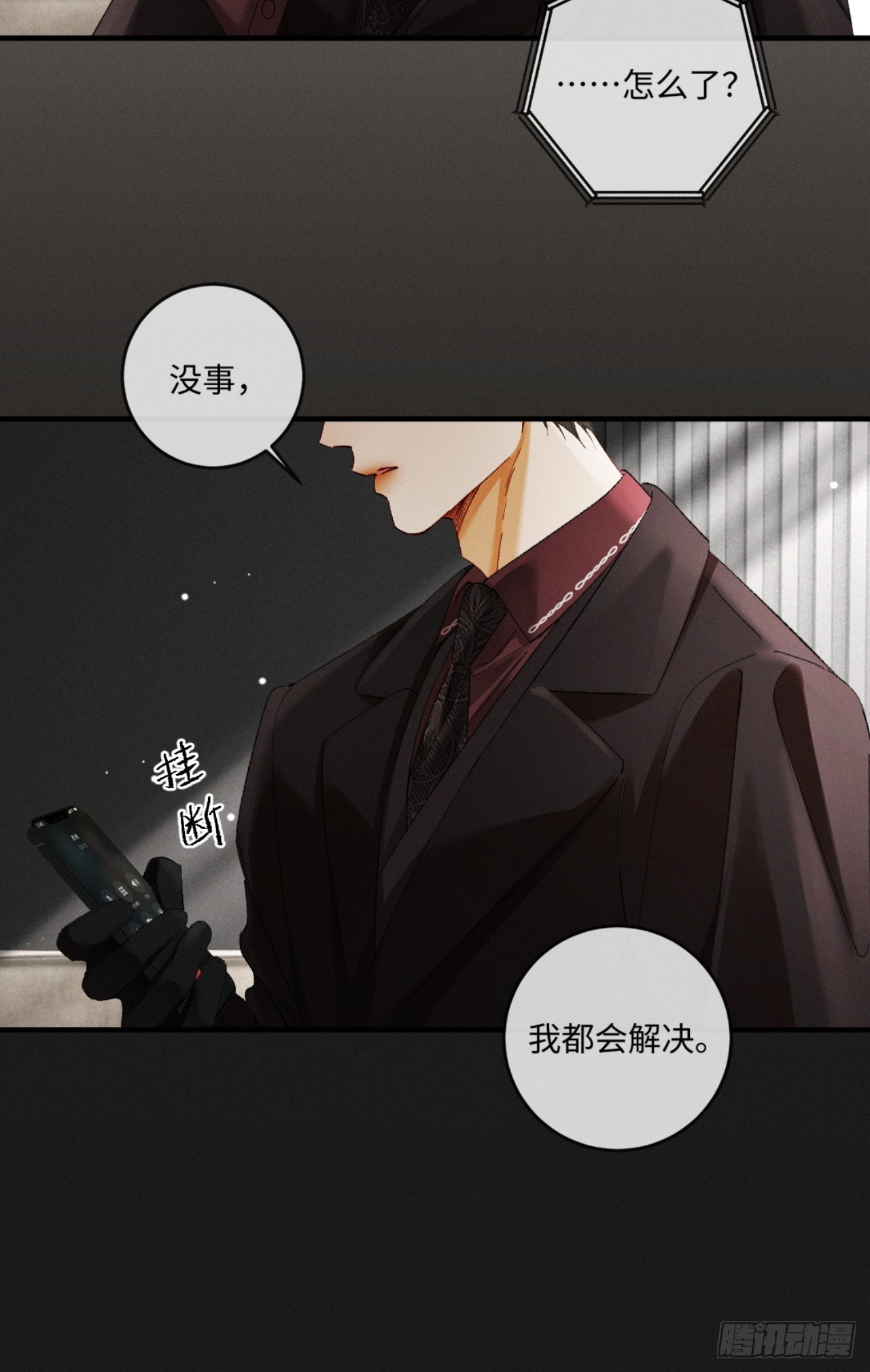 50话 妄动至宝-第53话