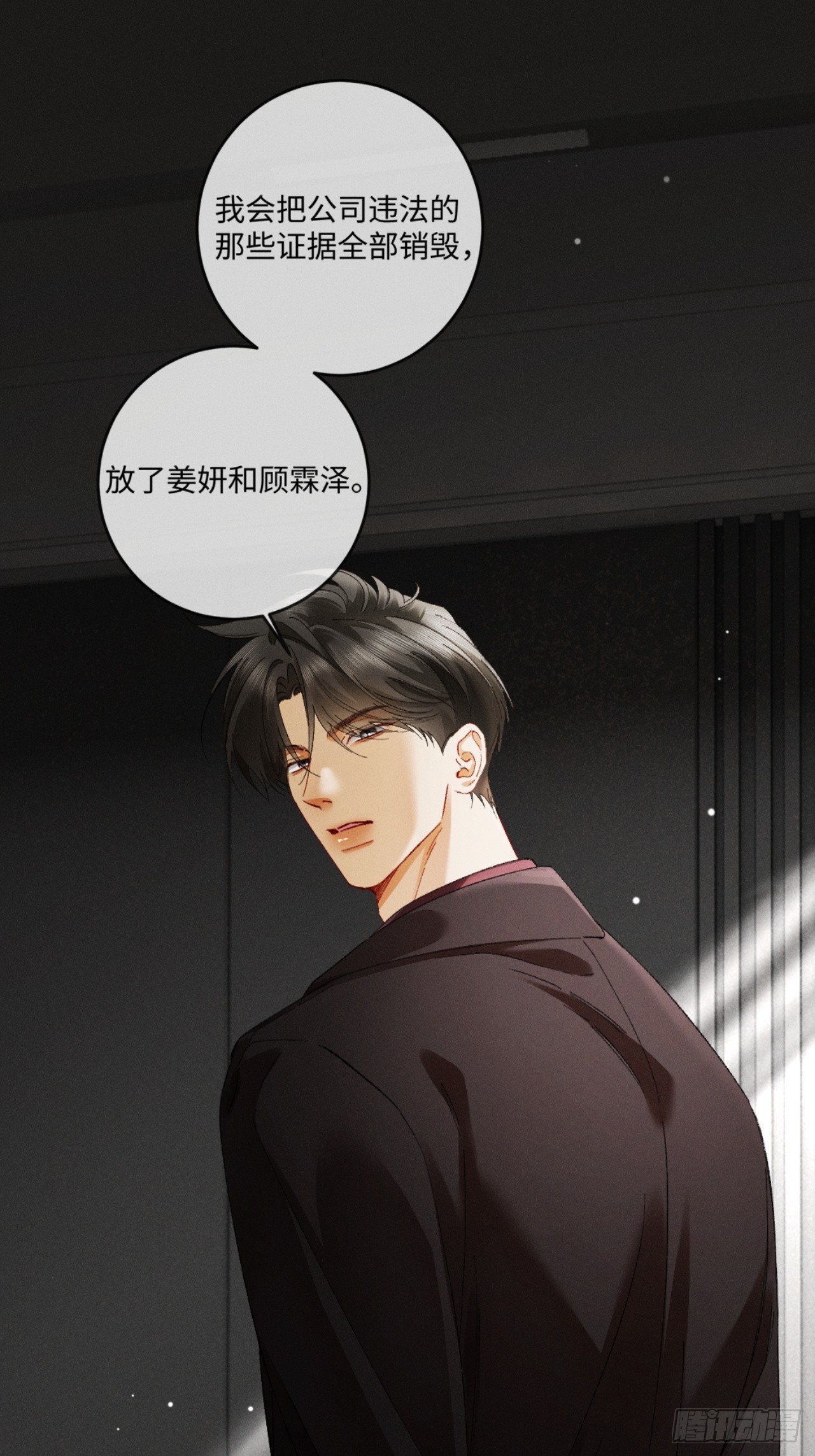 50话 妄动至宝-第53话
