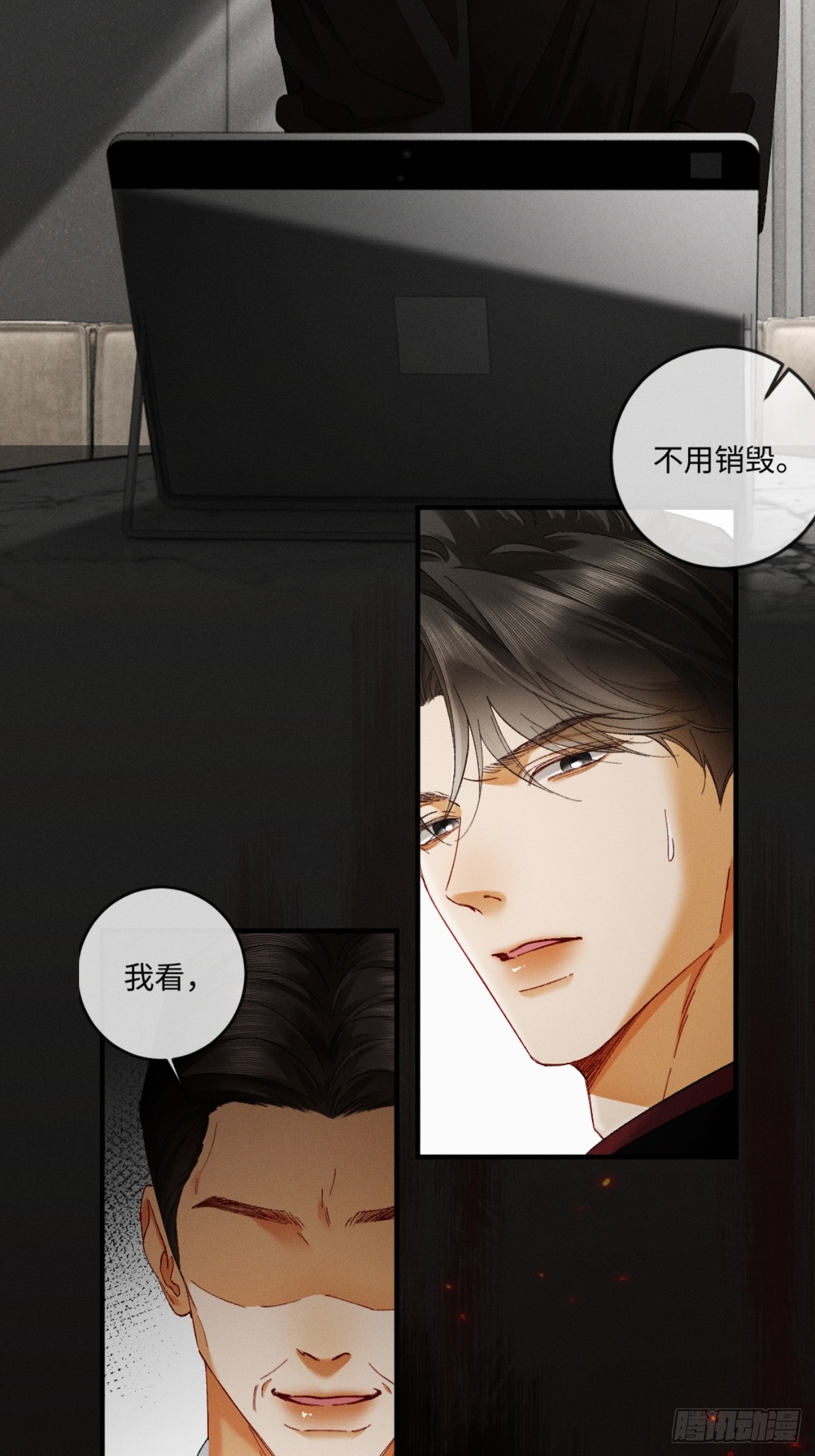 50话 妄动至宝-第53话