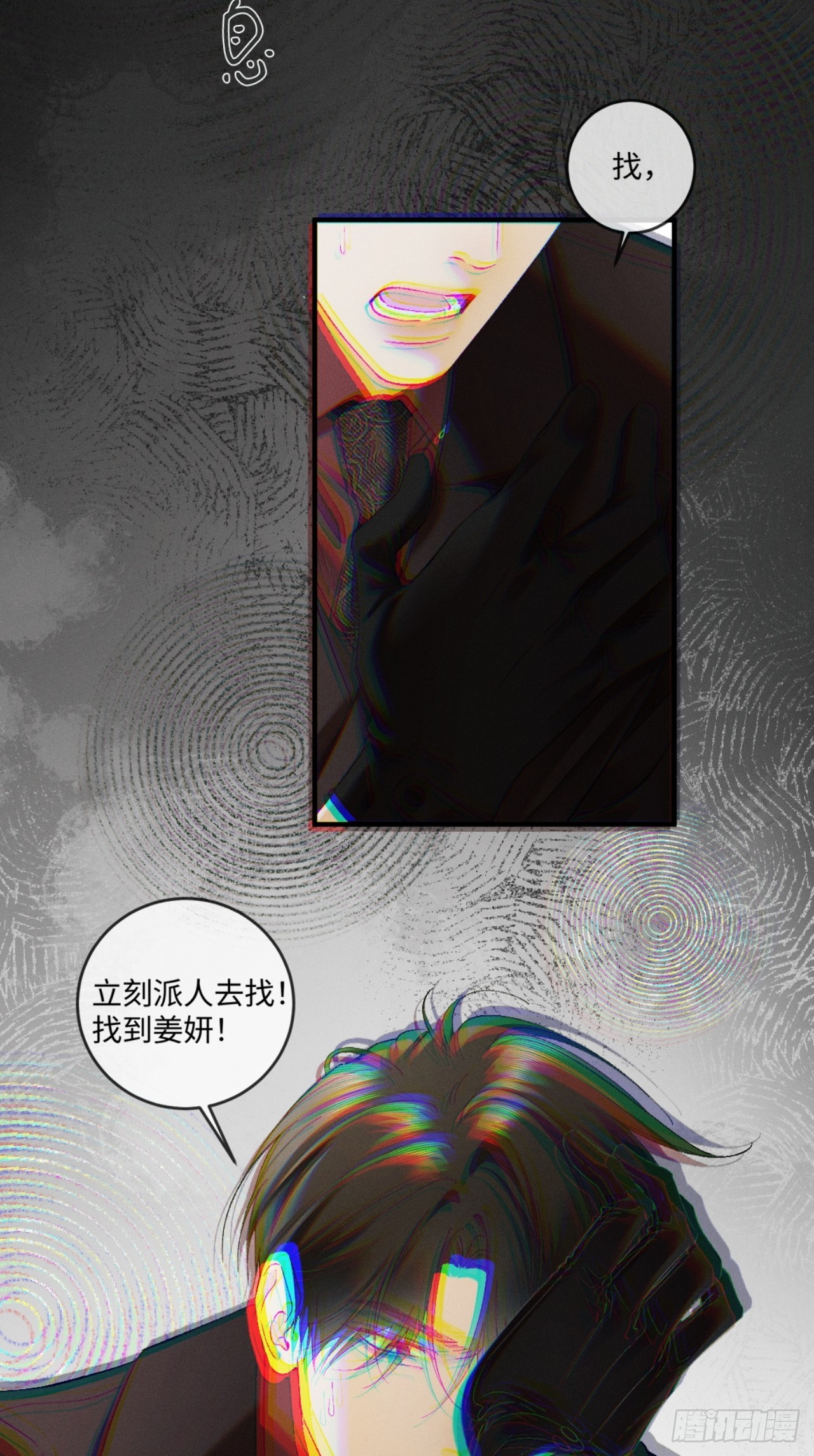 50话 妄动至宝-第53话