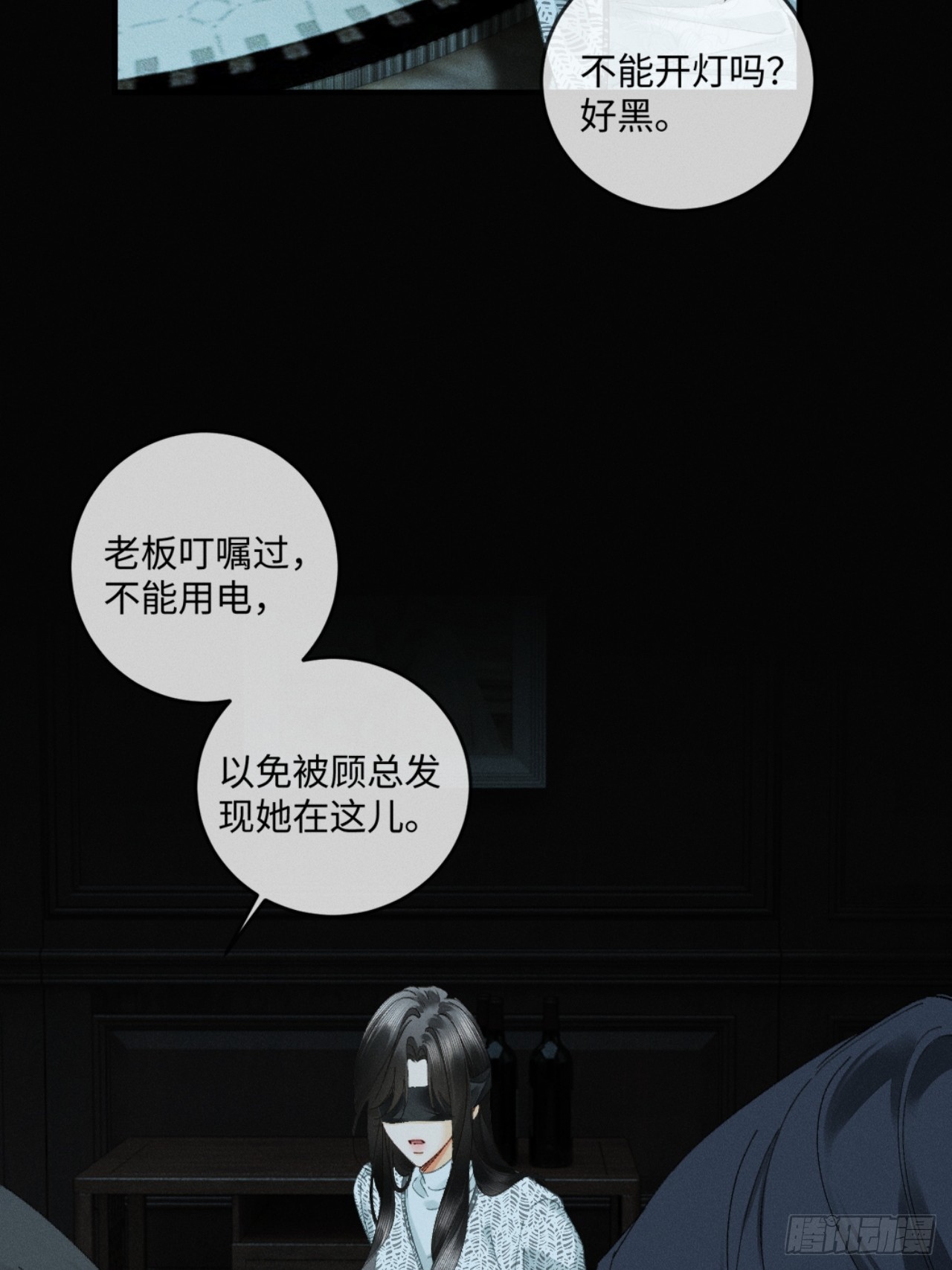 50话 妄动至宝-第53话