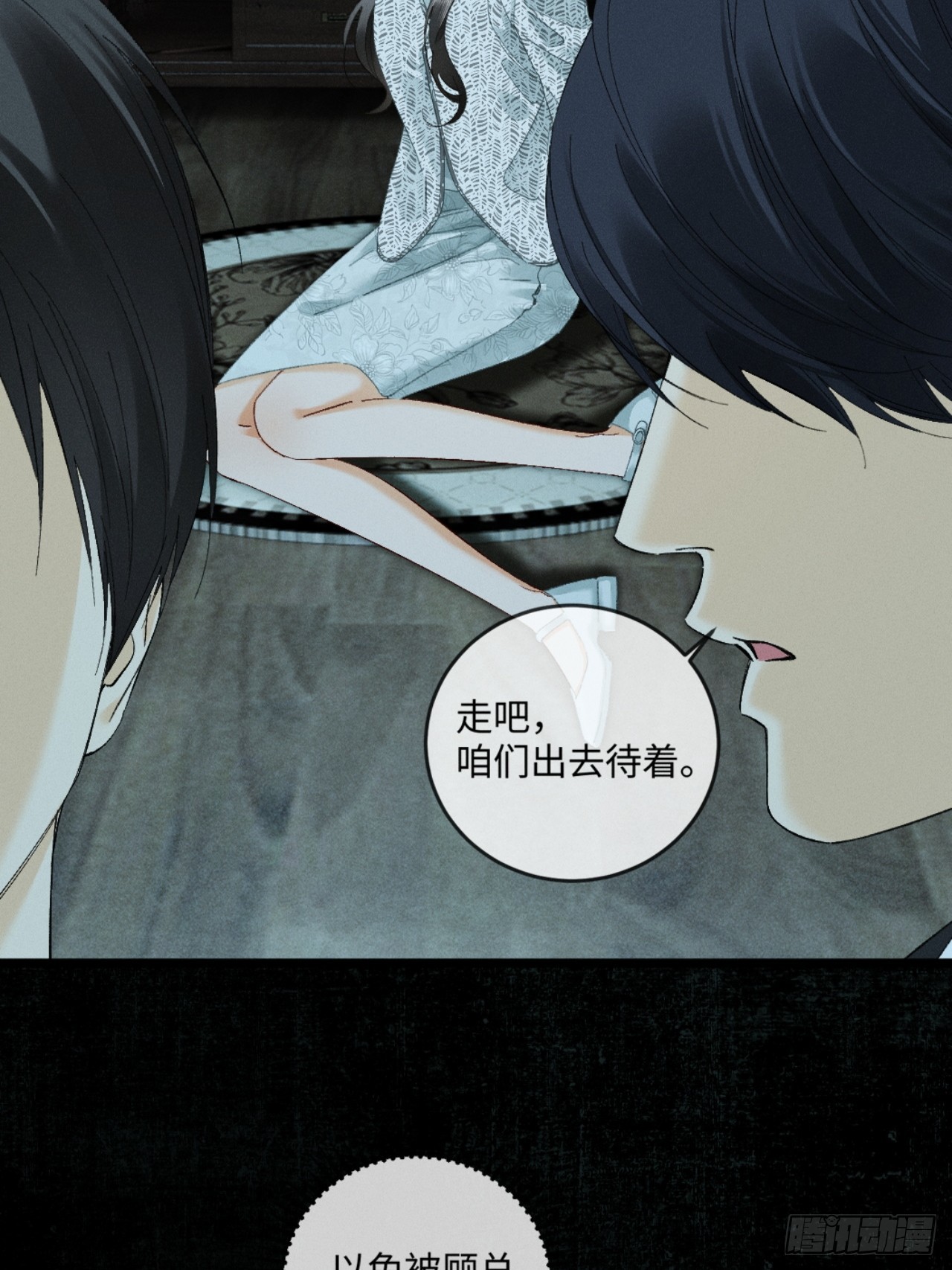 50话 妄动至宝-第53话