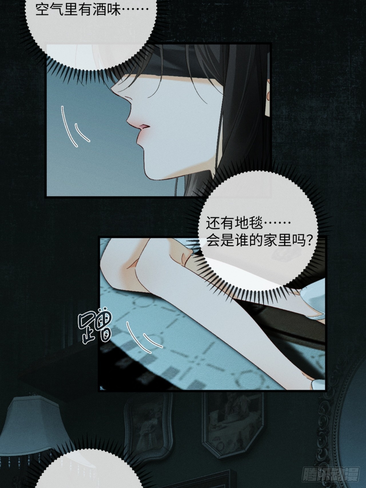 50话 妄动至宝-第53话