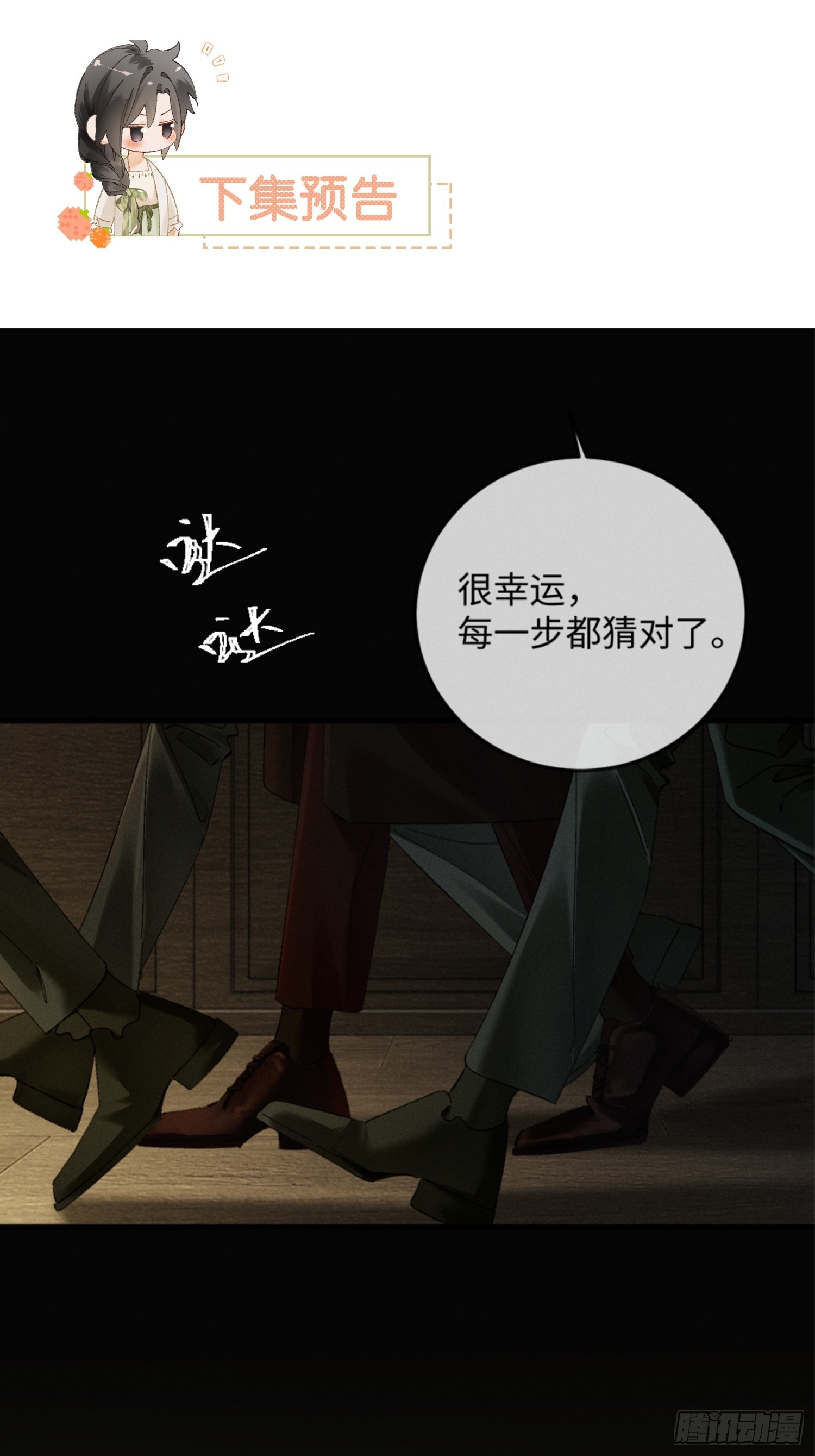 50话 妄动至宝-第53话