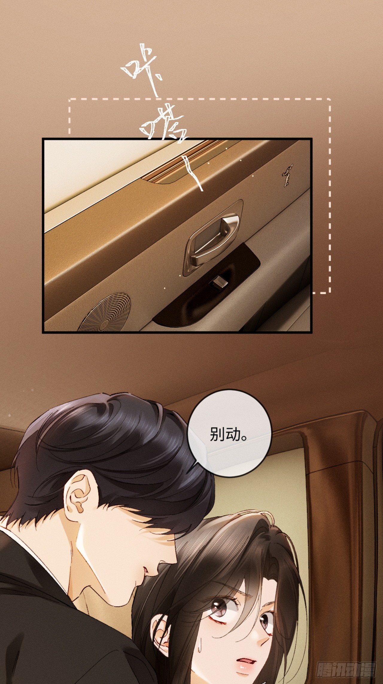 50话 妄动至宝-第53话