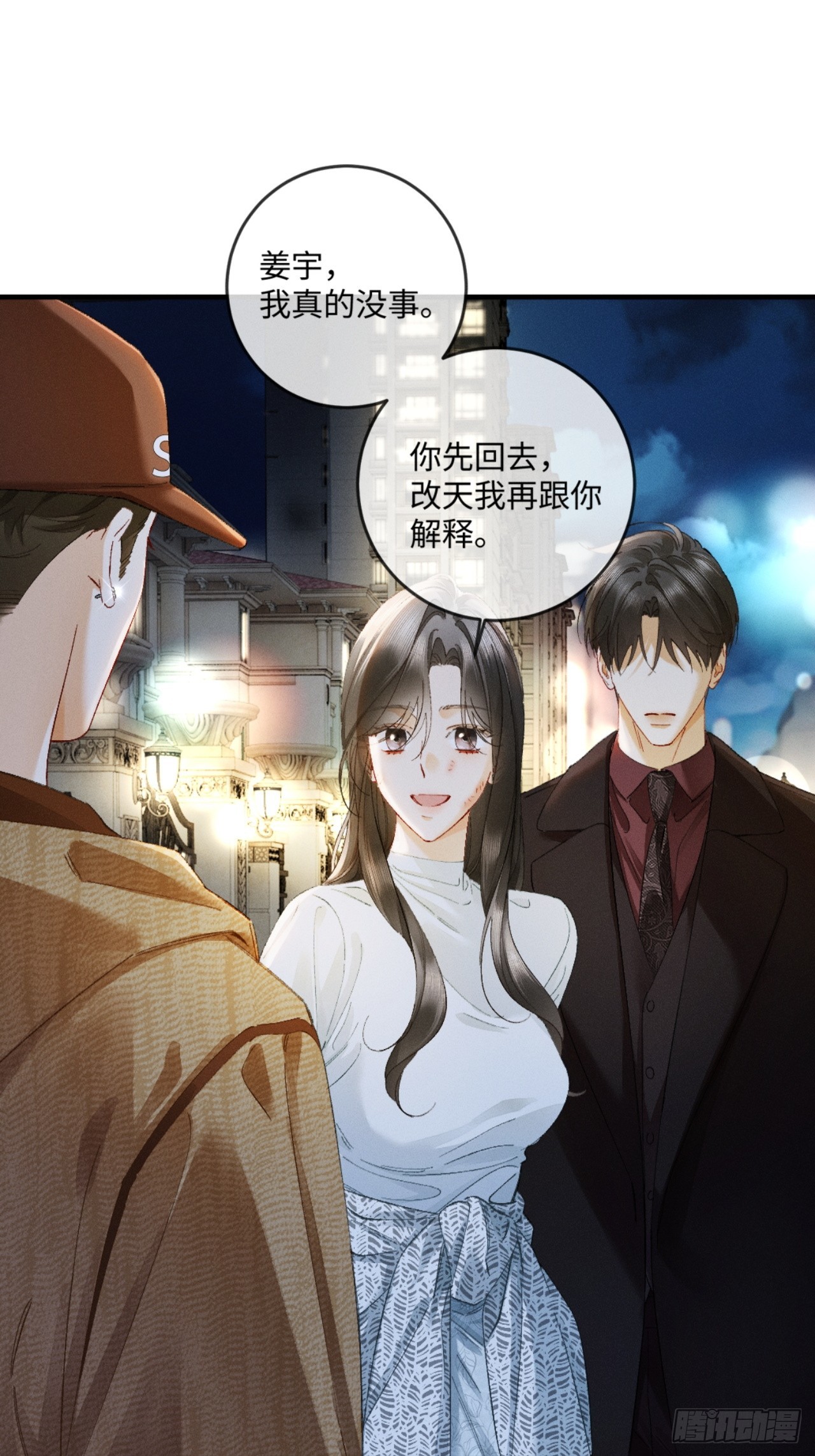 52话 跟我回家-第55话