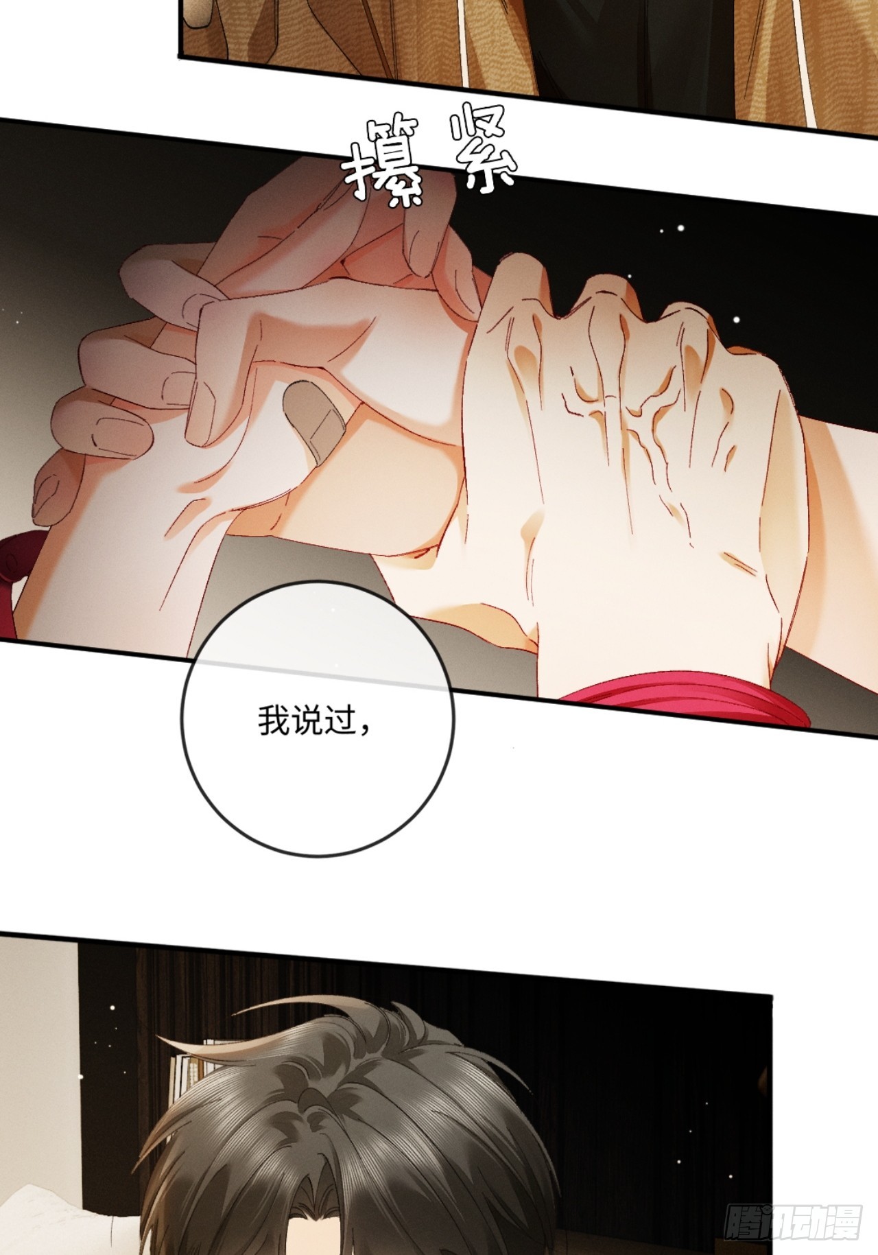 54话 两难-第57话
