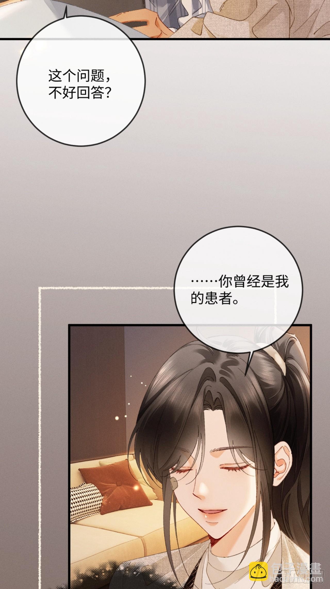 56话 明撩暗诱-第59话