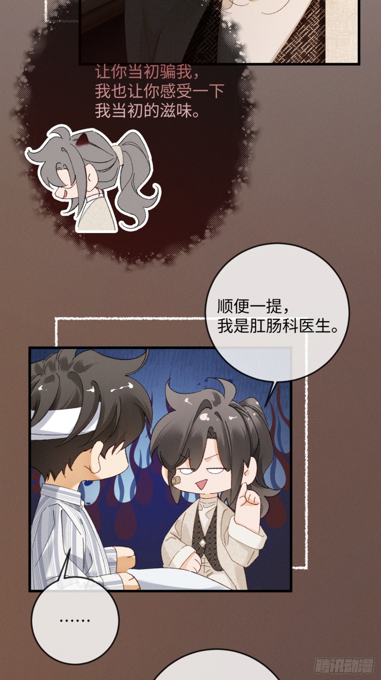 56话 明撩暗诱-第59话