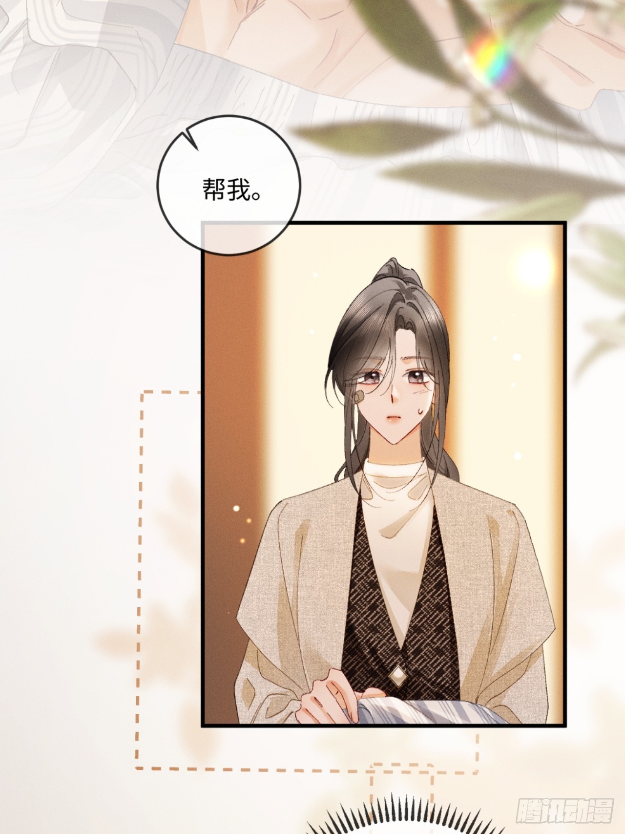 56话 明撩暗诱-第59话