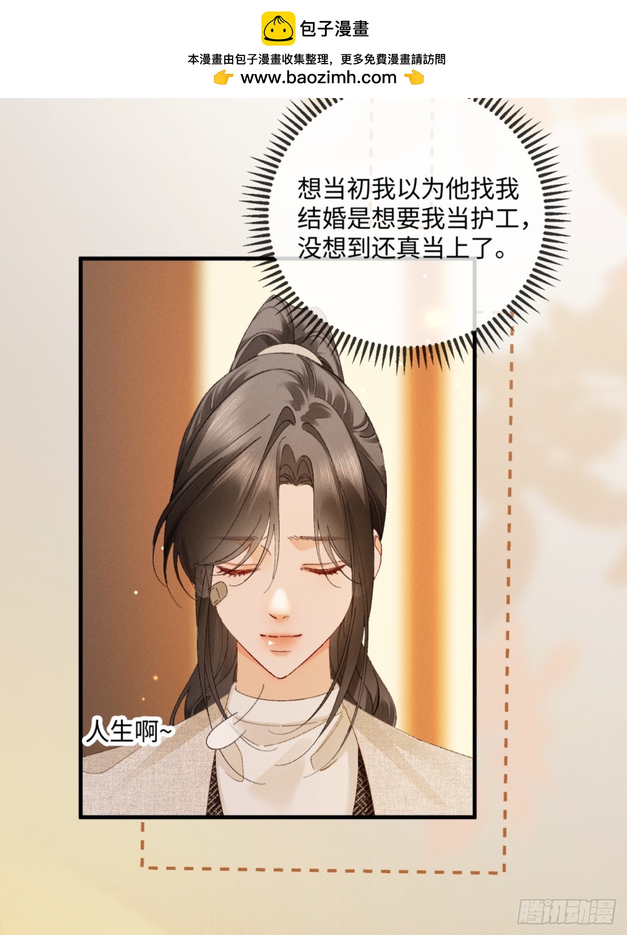 56话 明撩暗诱-第59话