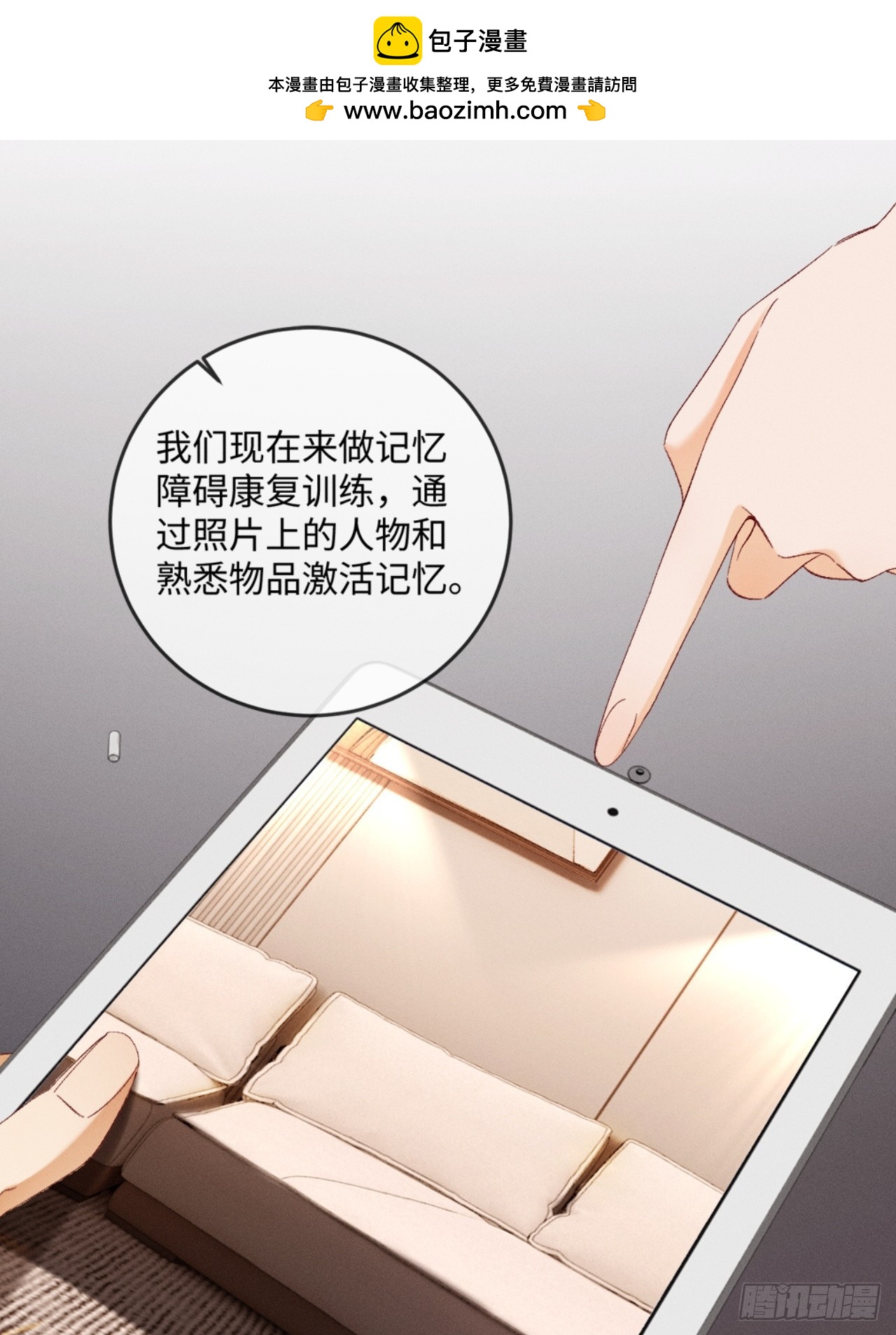 56话 明撩暗诱-第59话